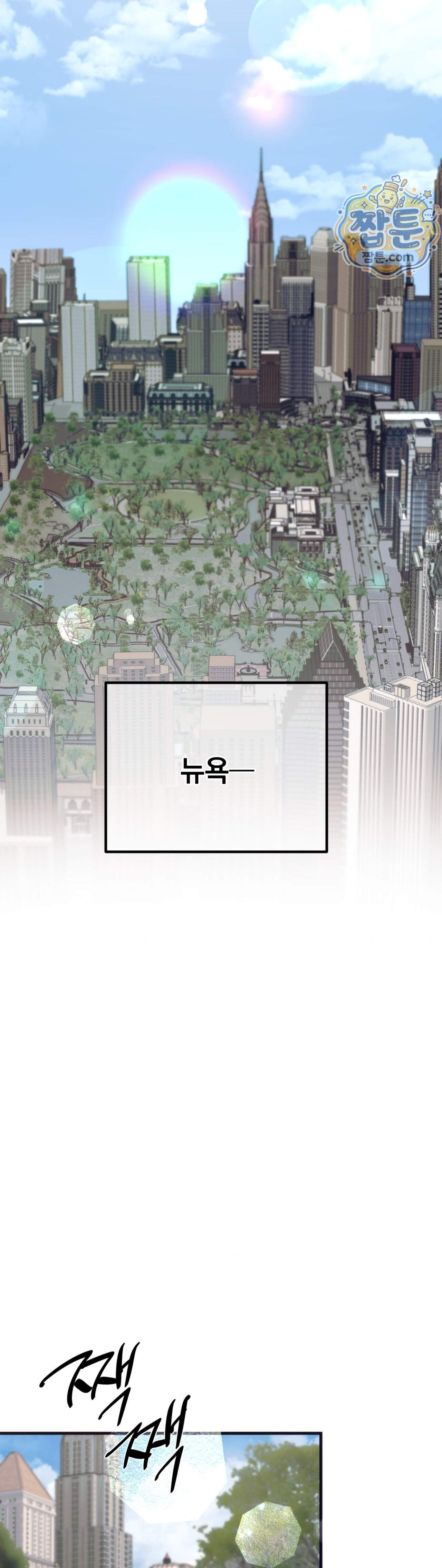 여름의 캐럴 38화 12