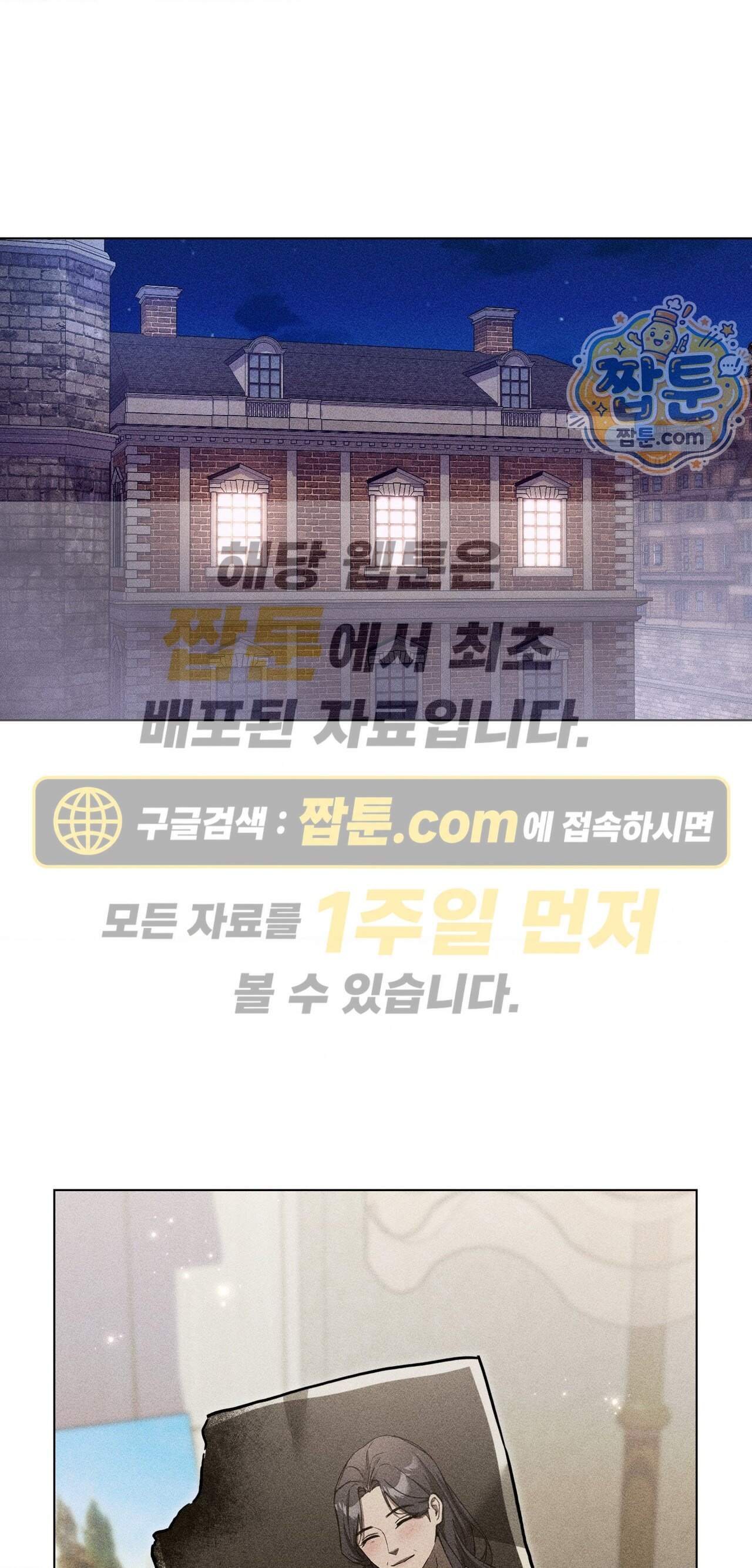 오메르타 30화 1