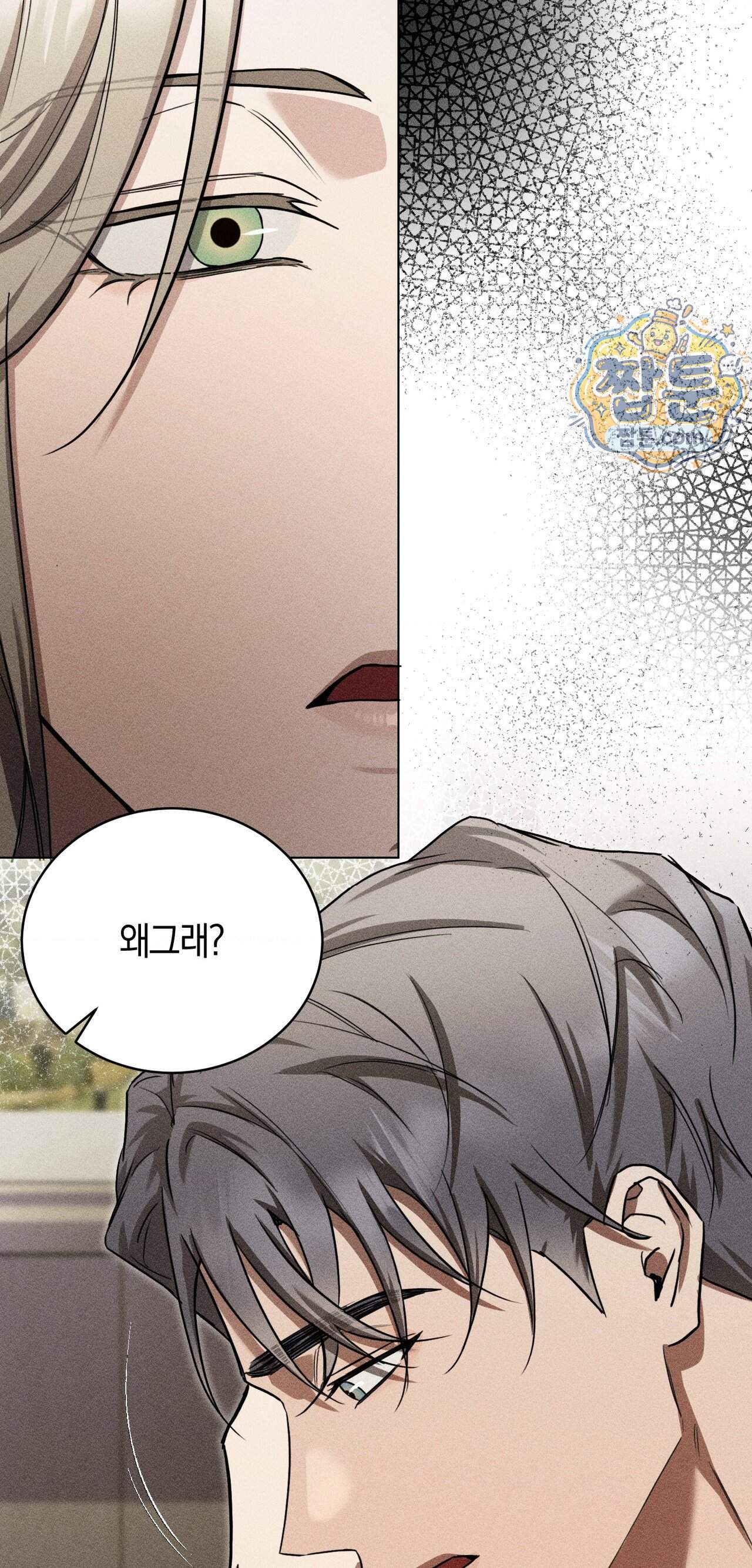 오메르타 30화 10