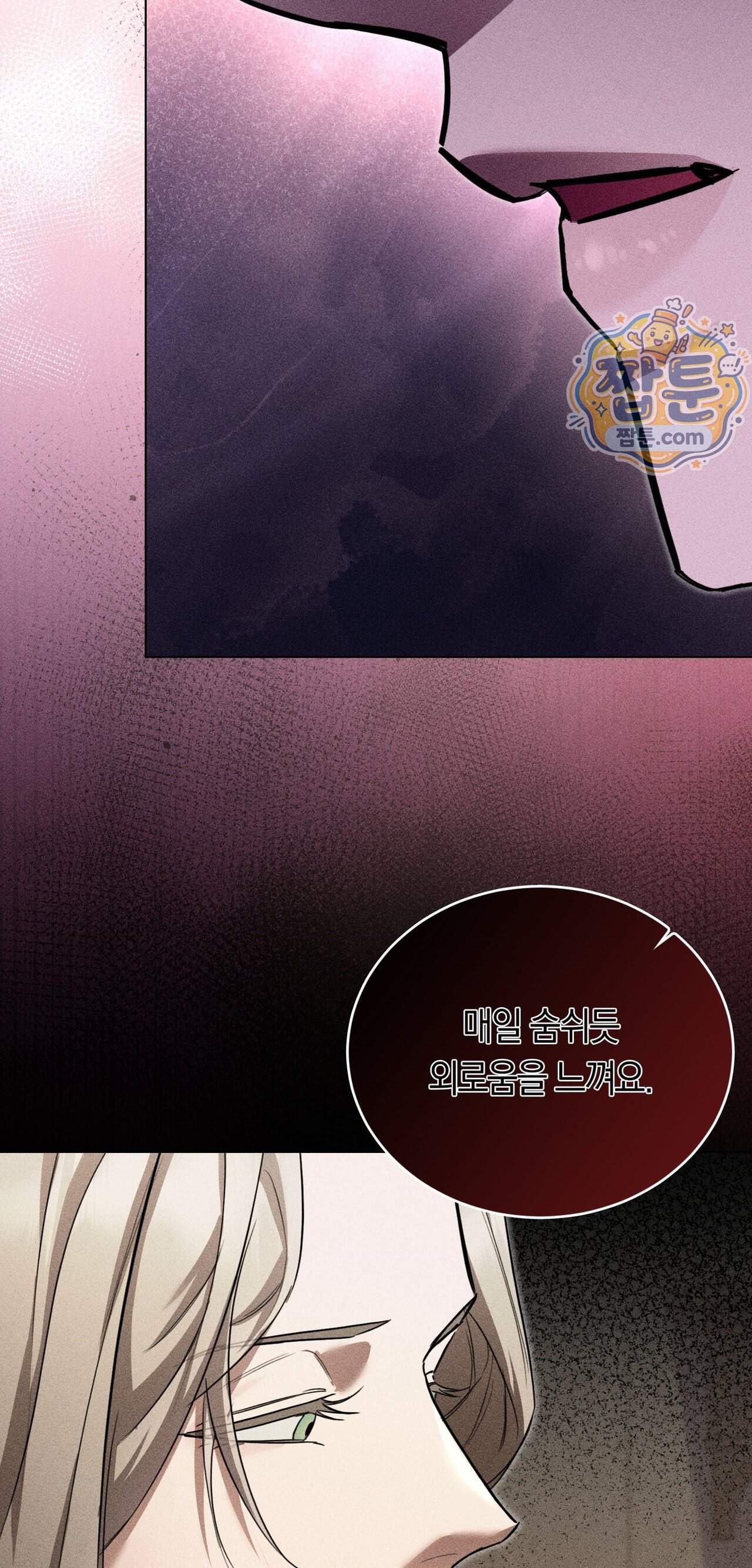 오메르타 30화 13