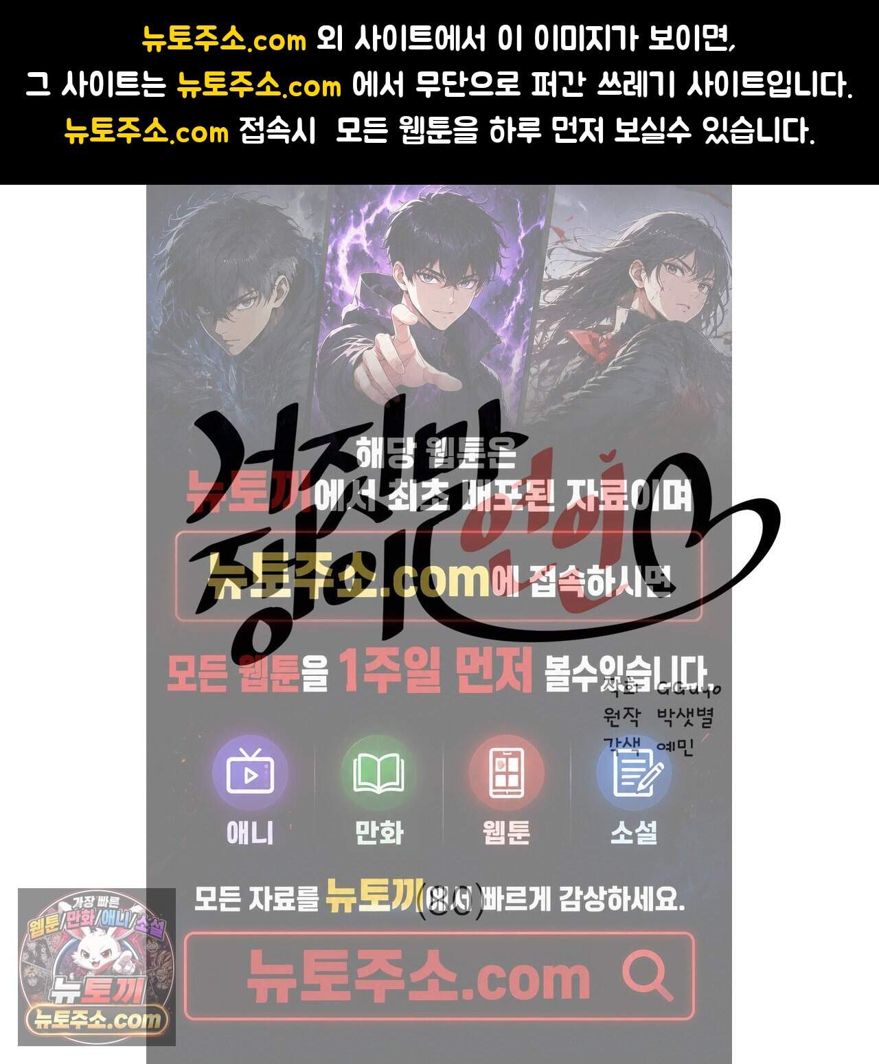 거짓말쟁이 연인 80화 1