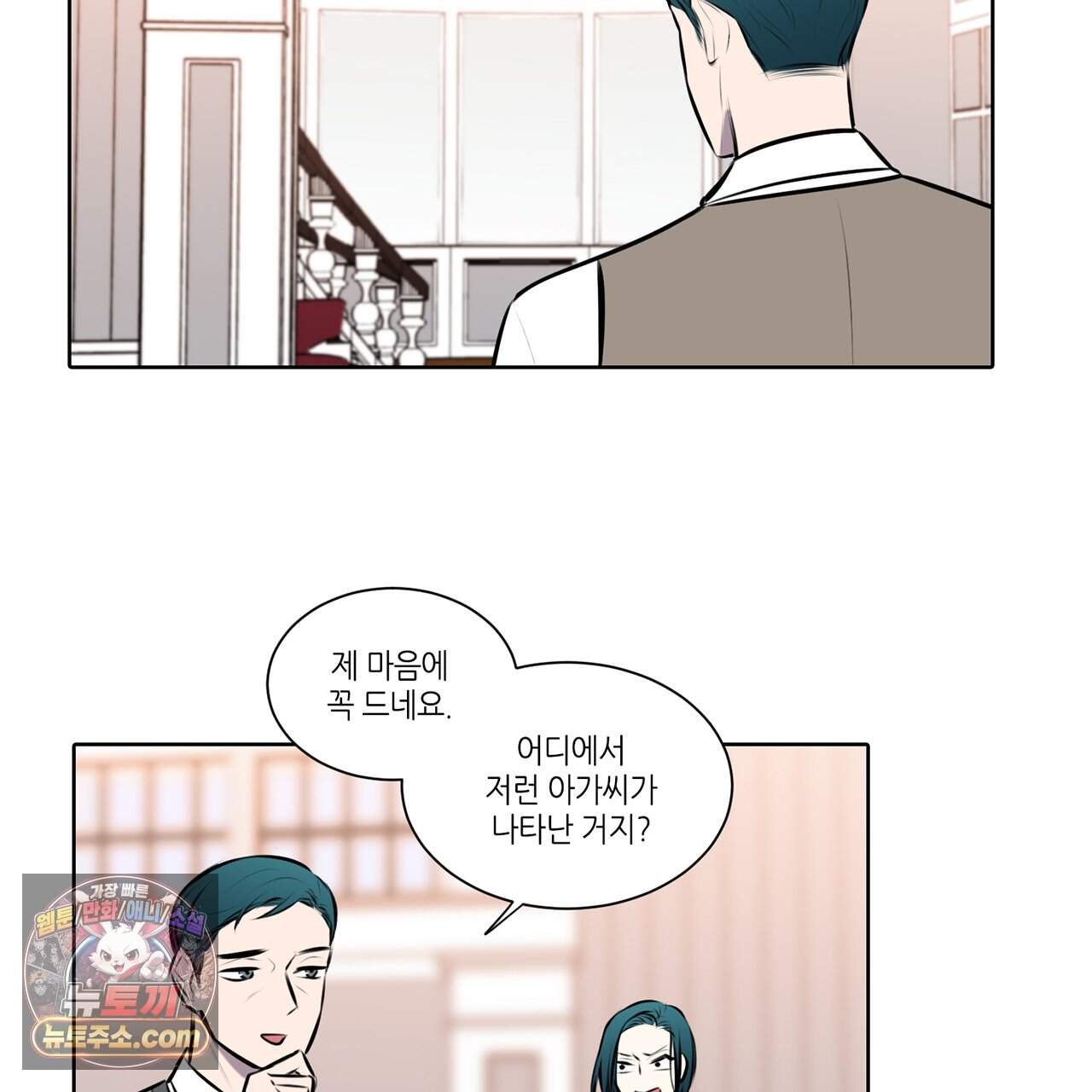 거짓말쟁이 연인 80화 3