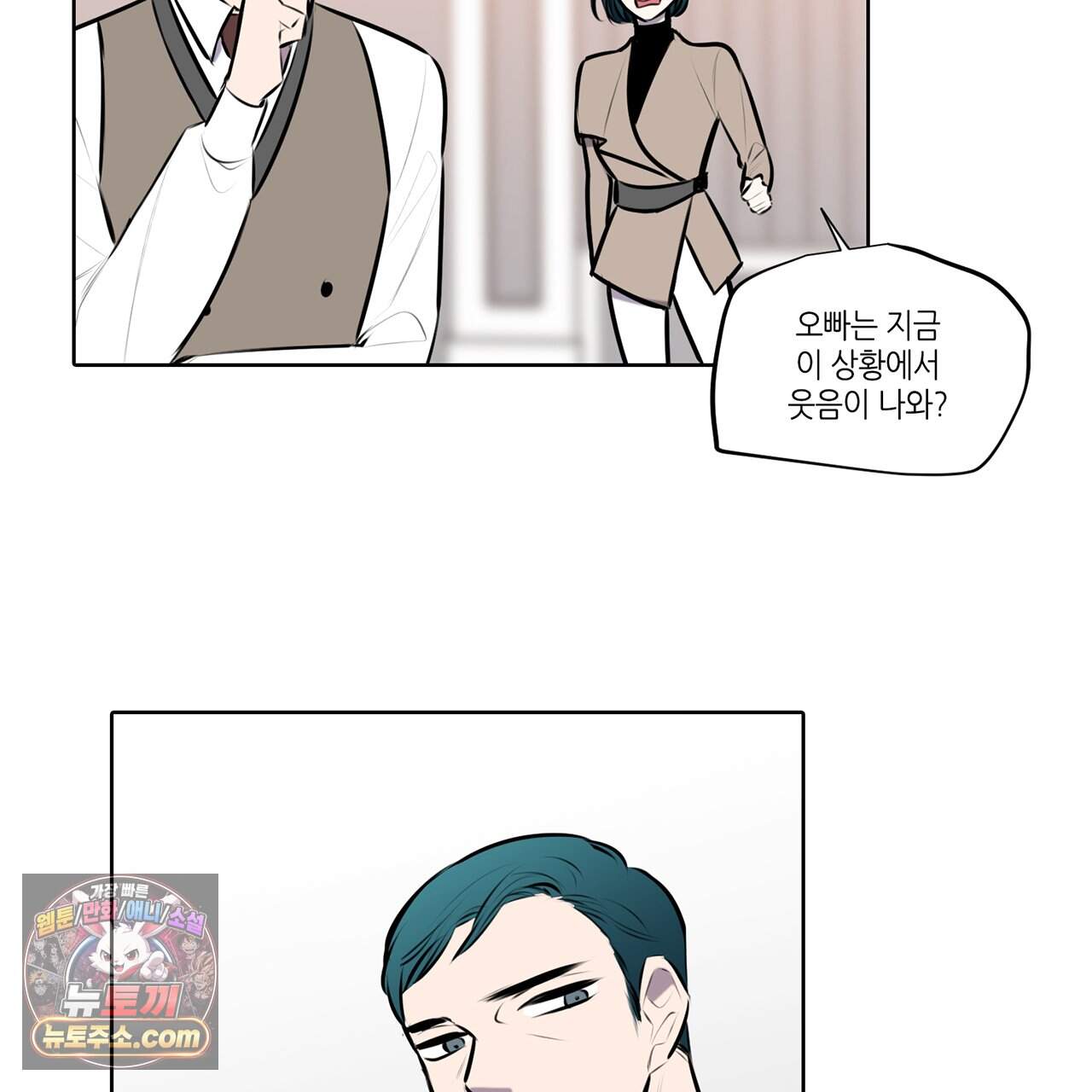 거짓말쟁이 연인 80화 4