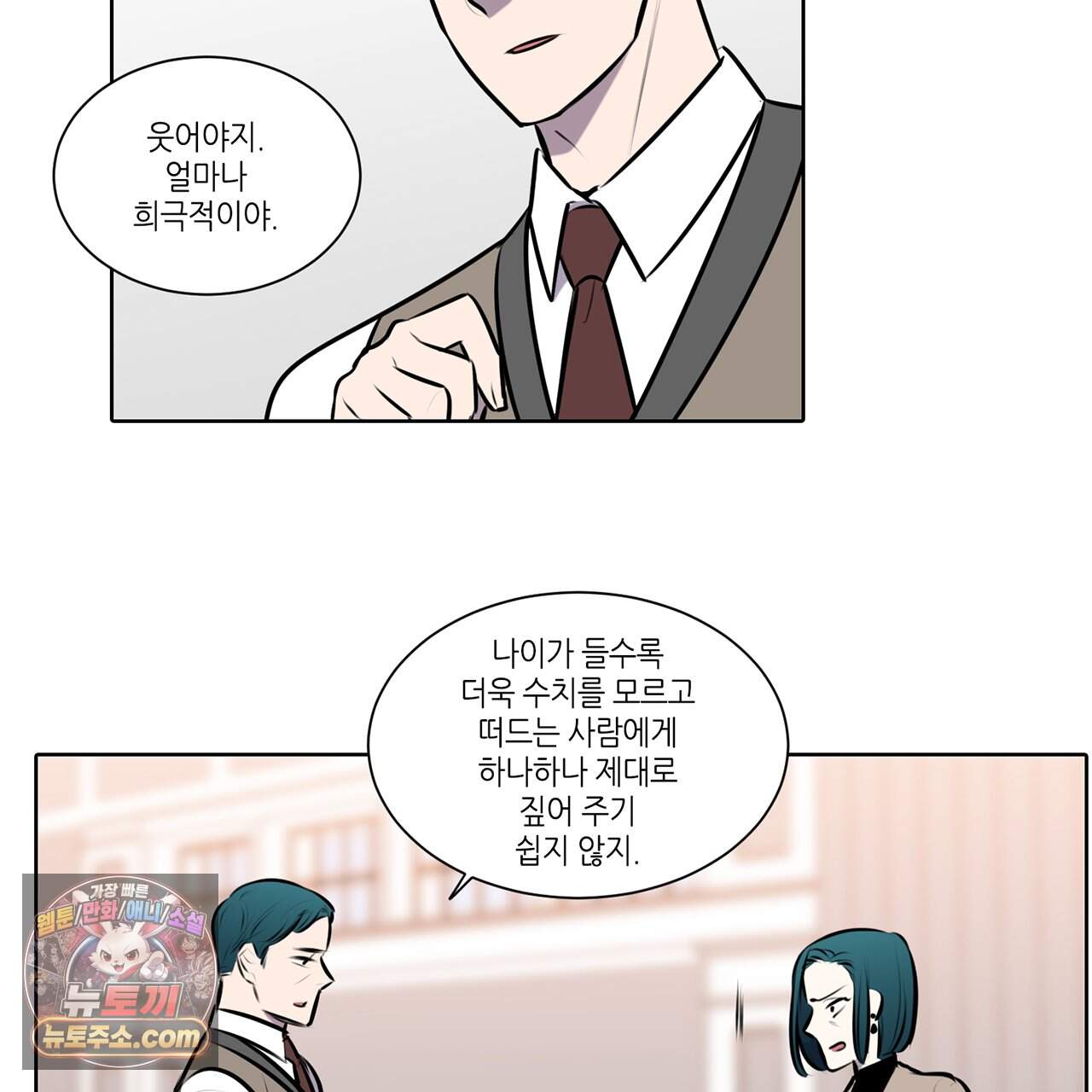 거짓말쟁이 연인 80화 5