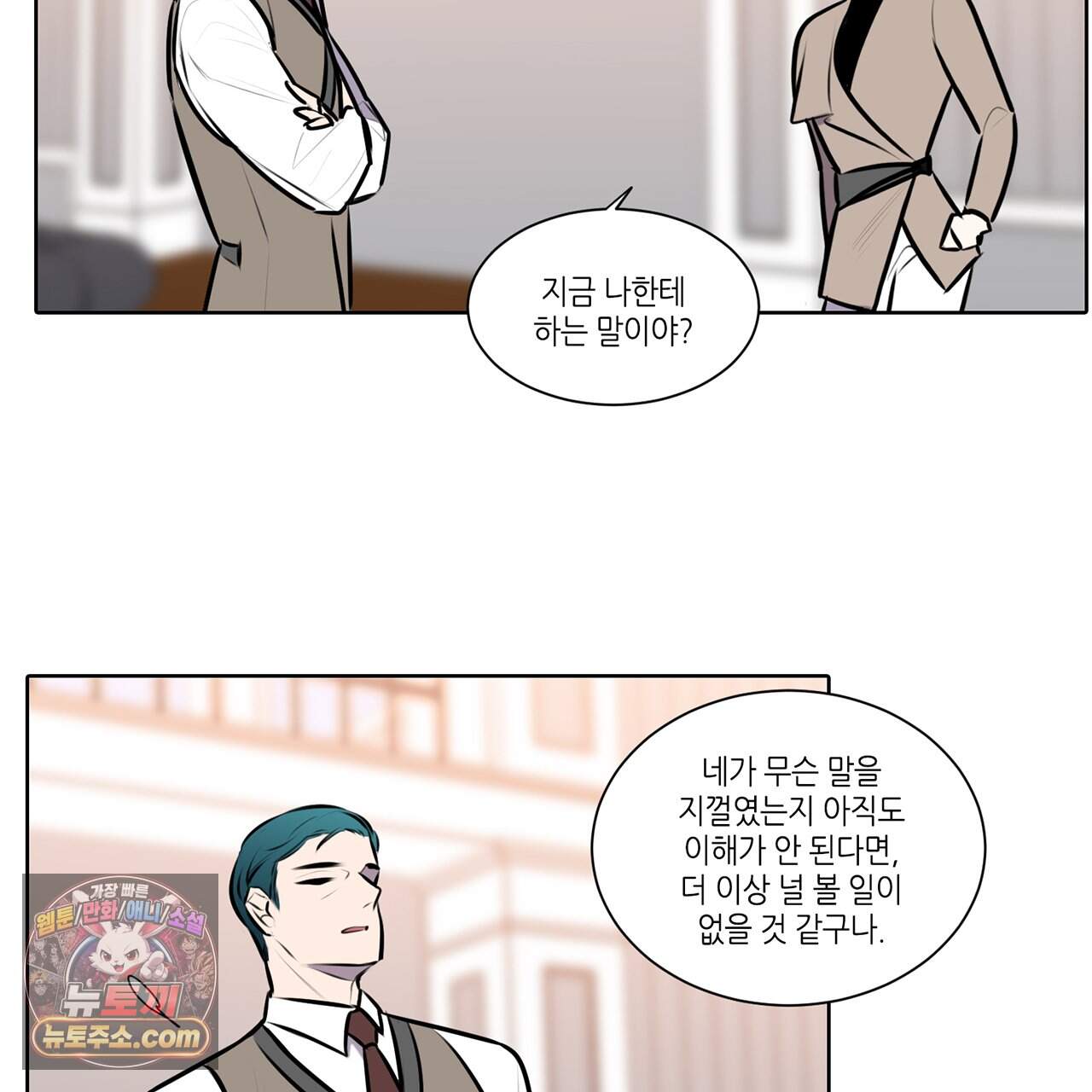 거짓말쟁이 연인 80화 6