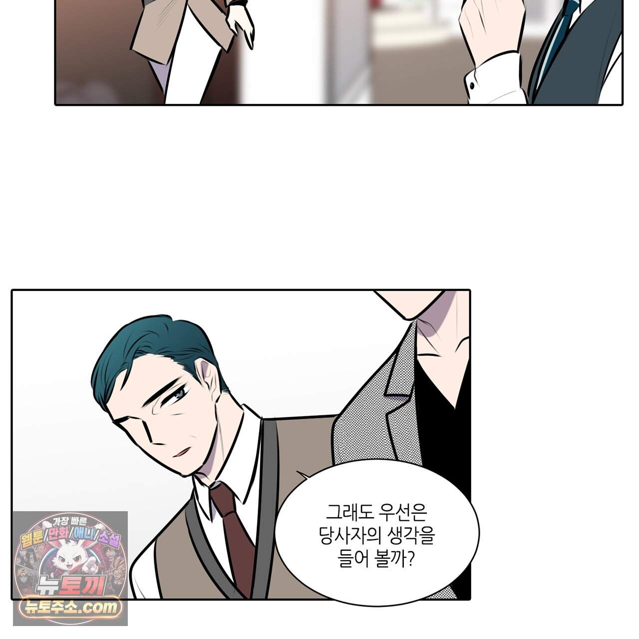 거짓말쟁이 연인 80화 8