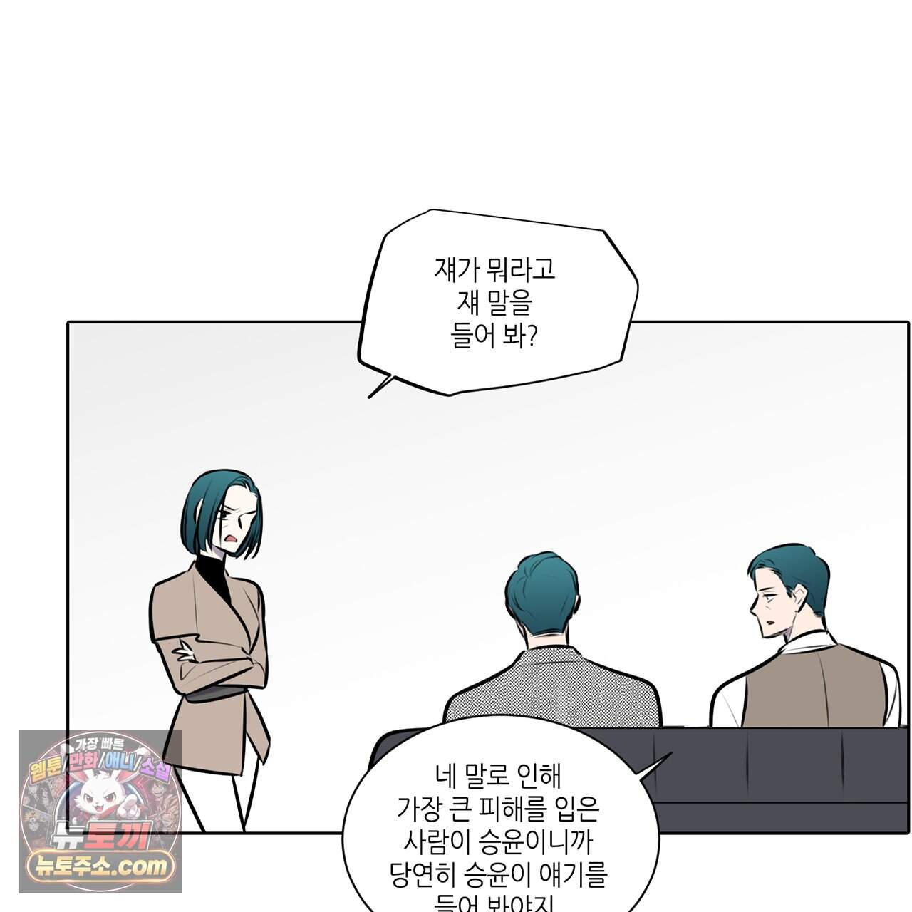 거짓말쟁이 연인 80화 9