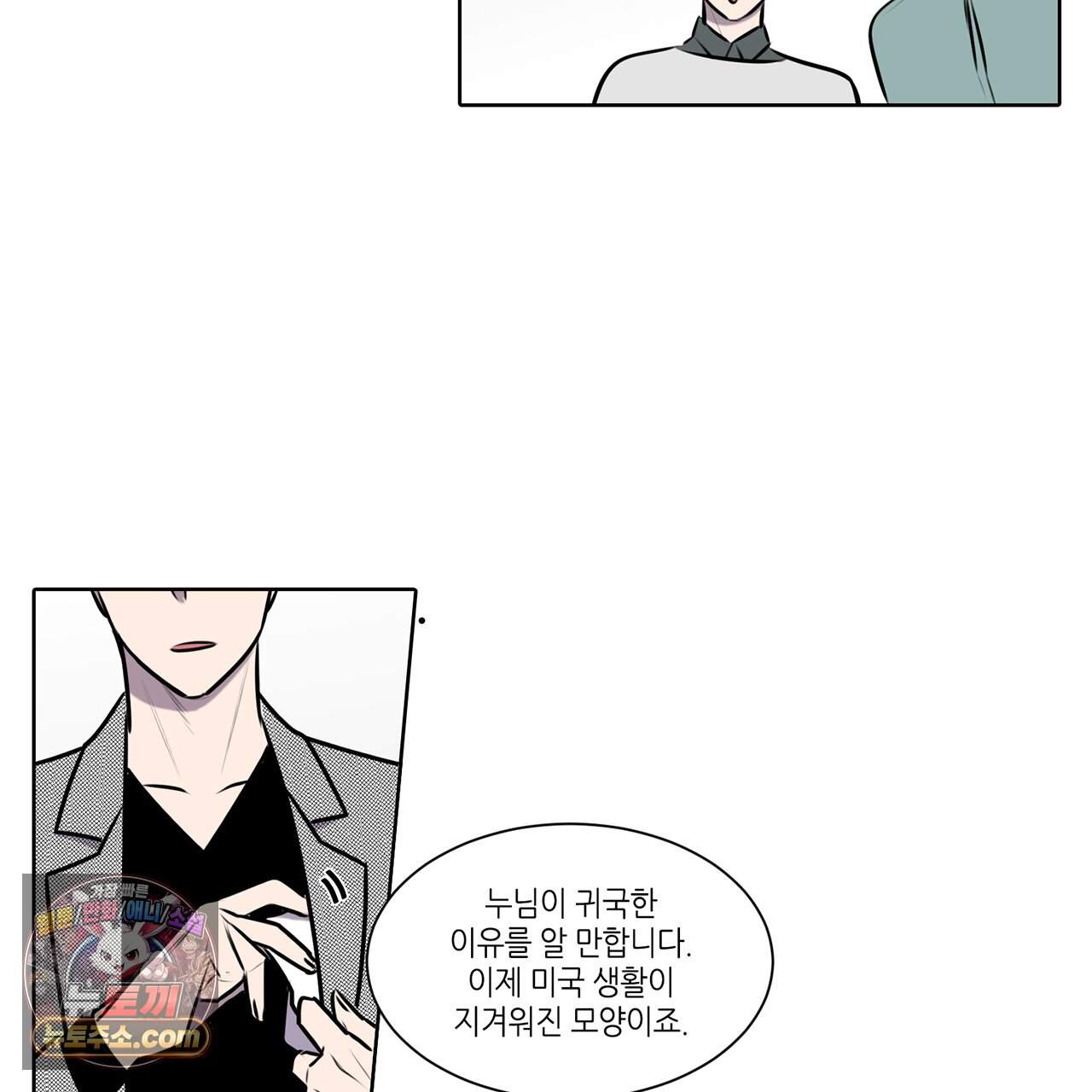 거짓말쟁이 연인 80화 11
