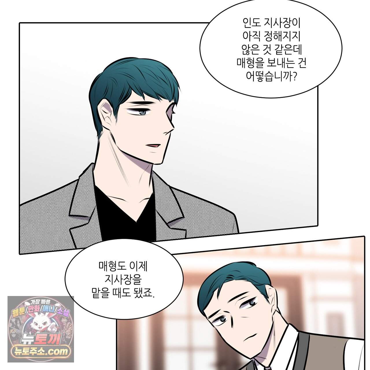 거짓말쟁이 연인 80화 14