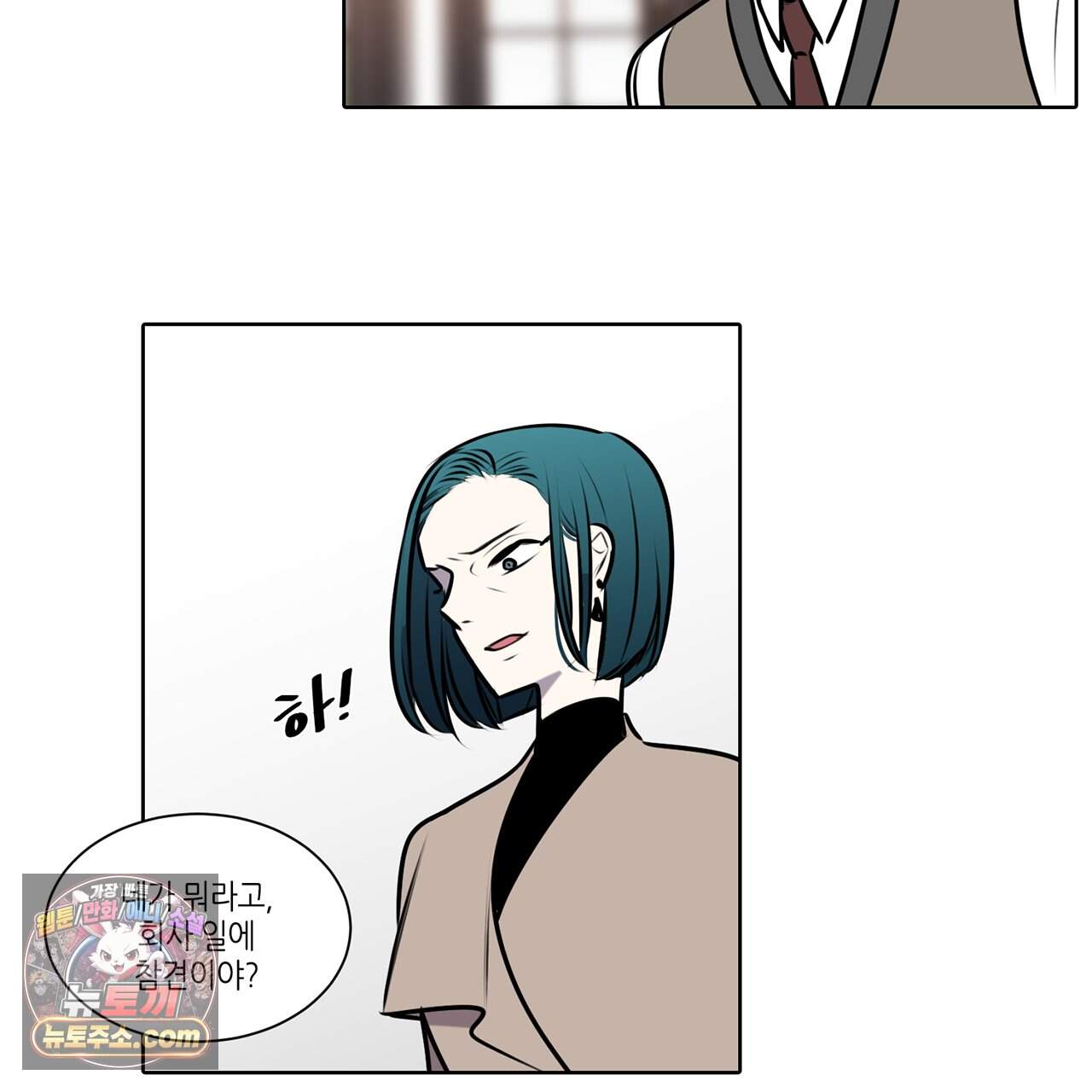 거짓말쟁이 연인 80화 15