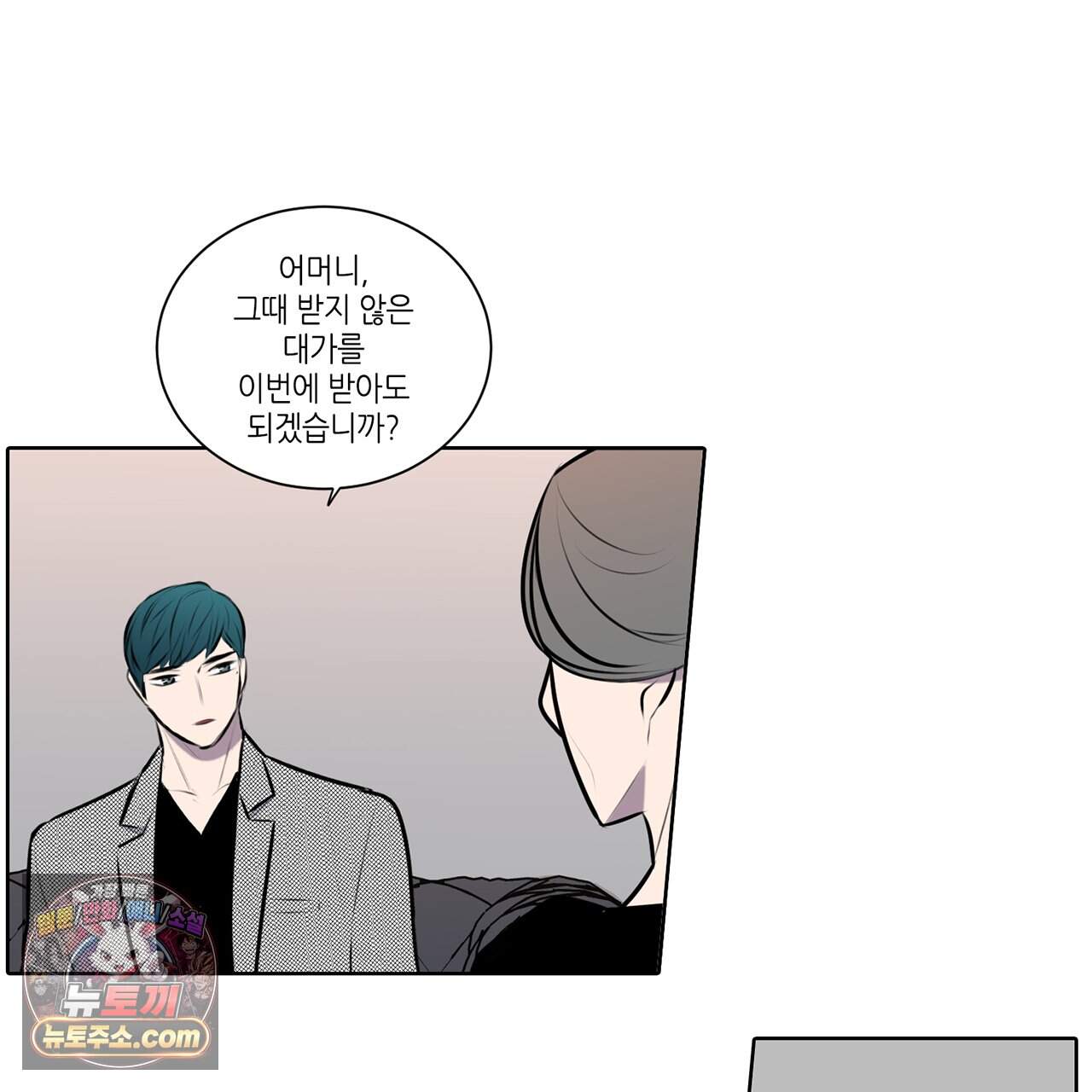 거짓말쟁이 연인 80화 17
