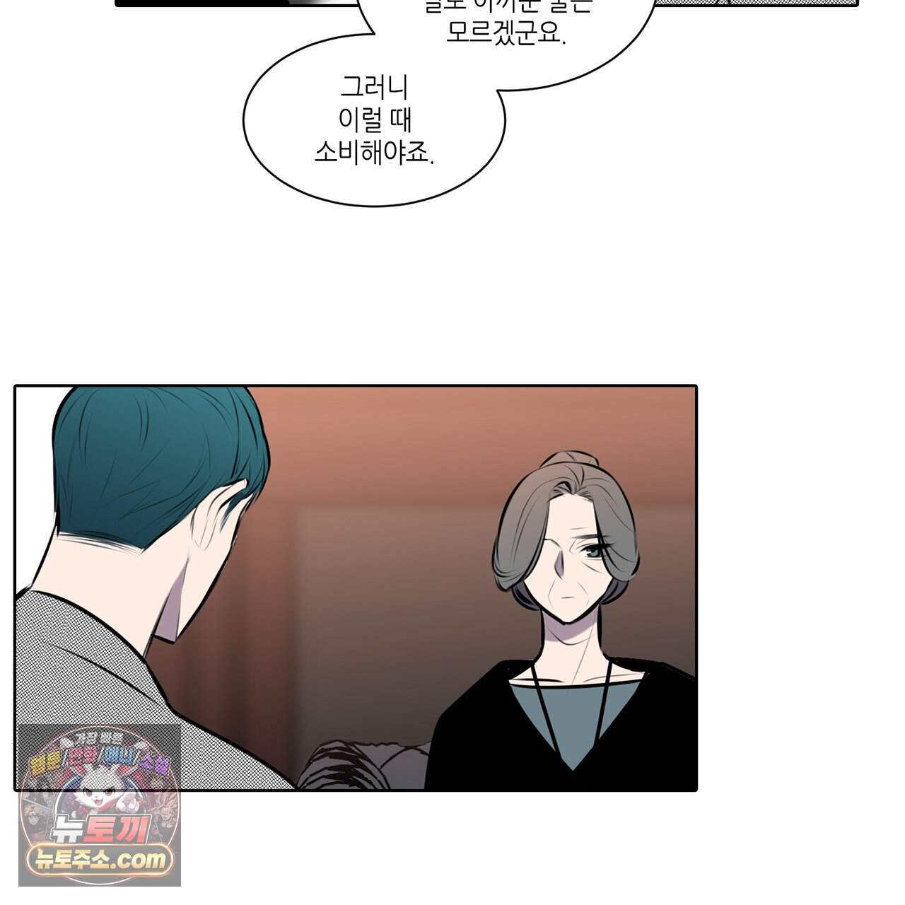 거짓말쟁이 연인 80화 20