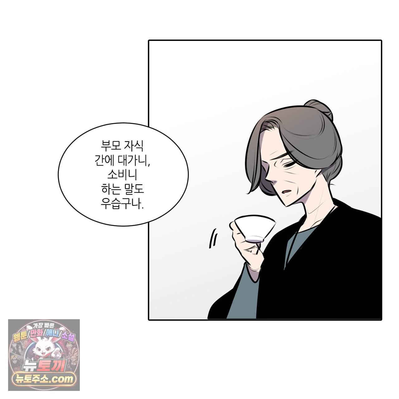 거짓말쟁이 연인 80화 21