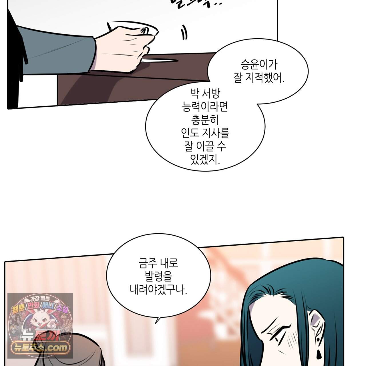 거짓말쟁이 연인 80화 23