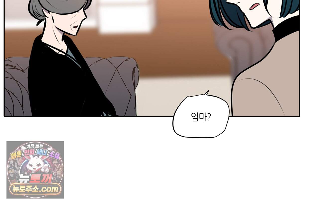 거짓말쟁이 연인 80화 24