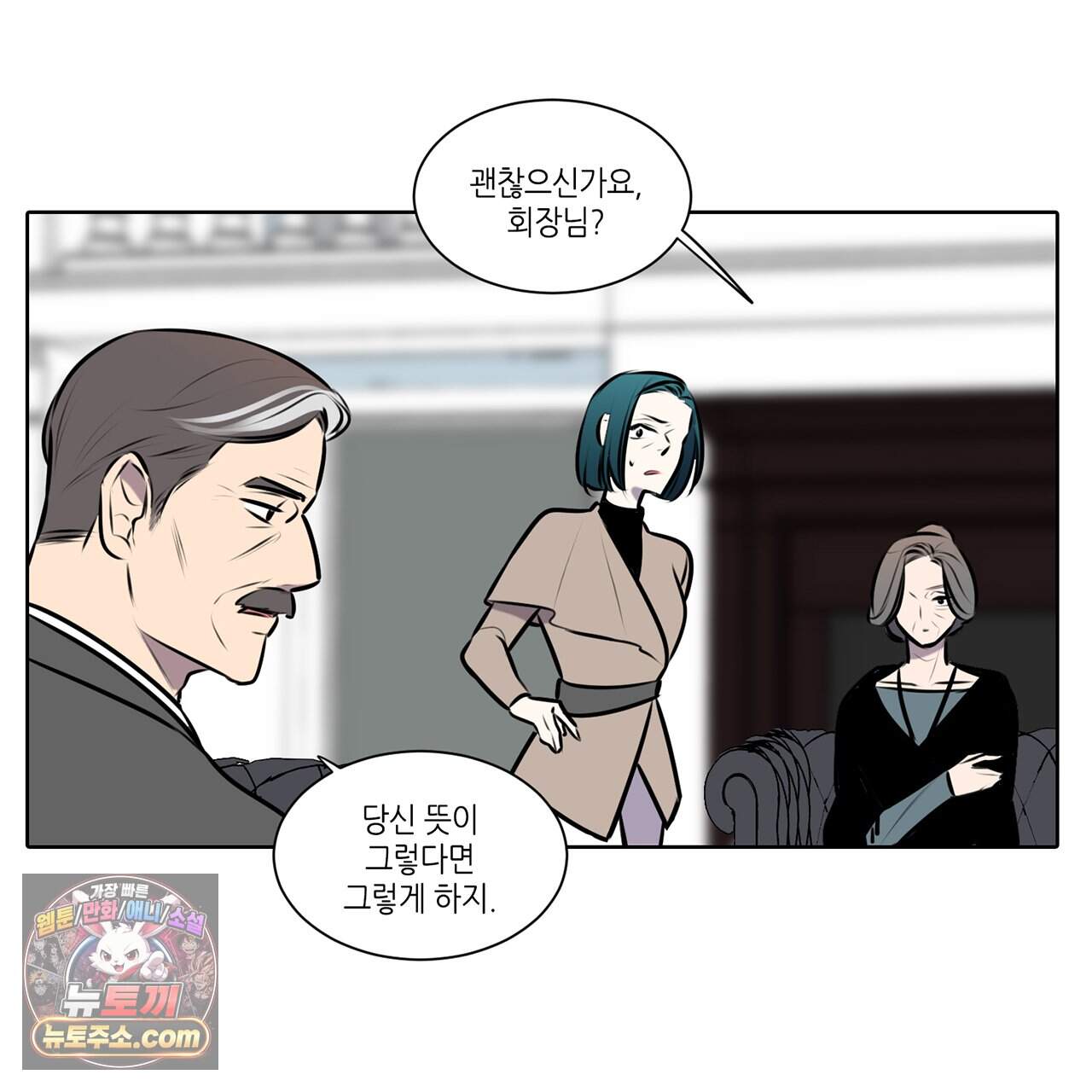 거짓말쟁이 연인 80화 25
