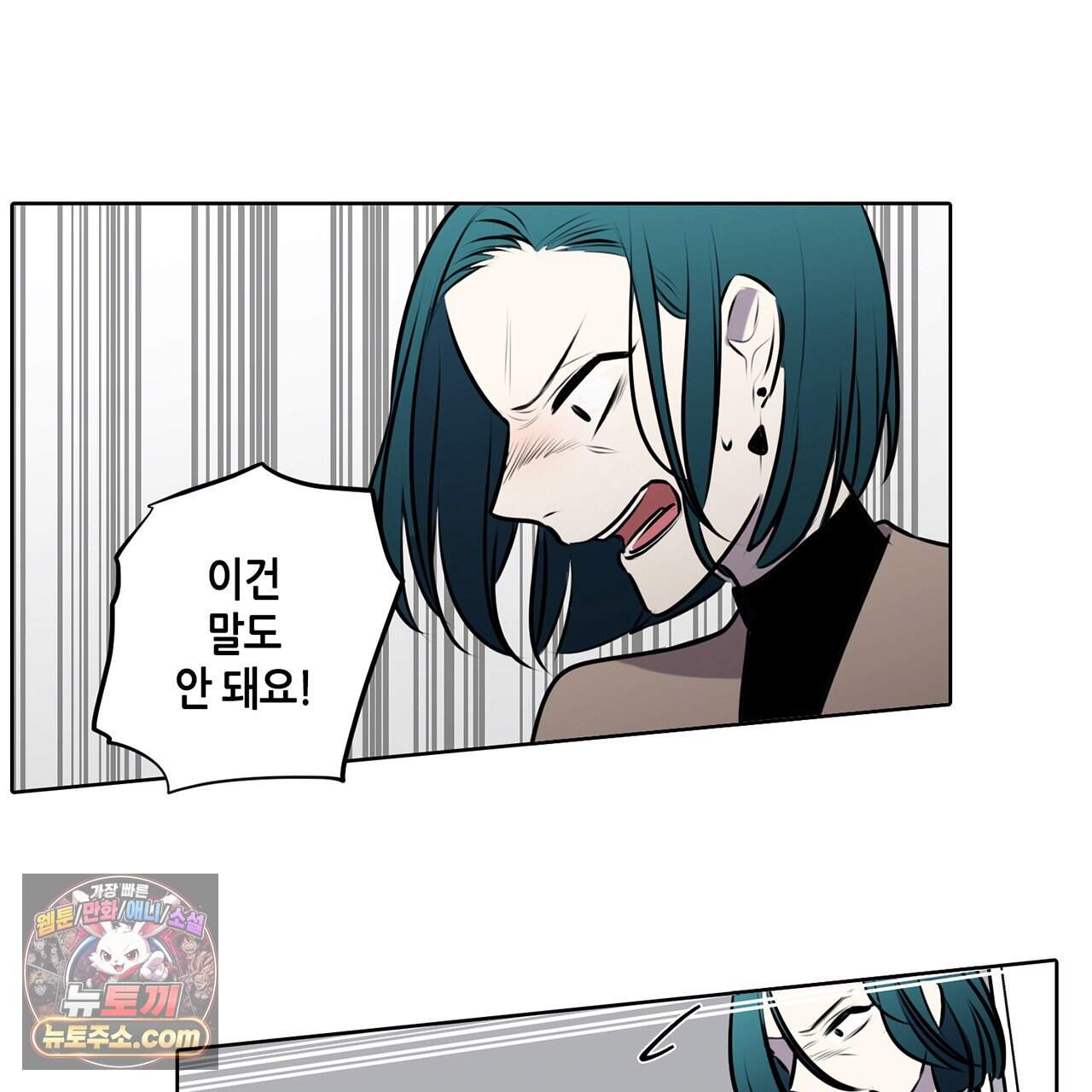 거짓말쟁이 연인 80화 26
