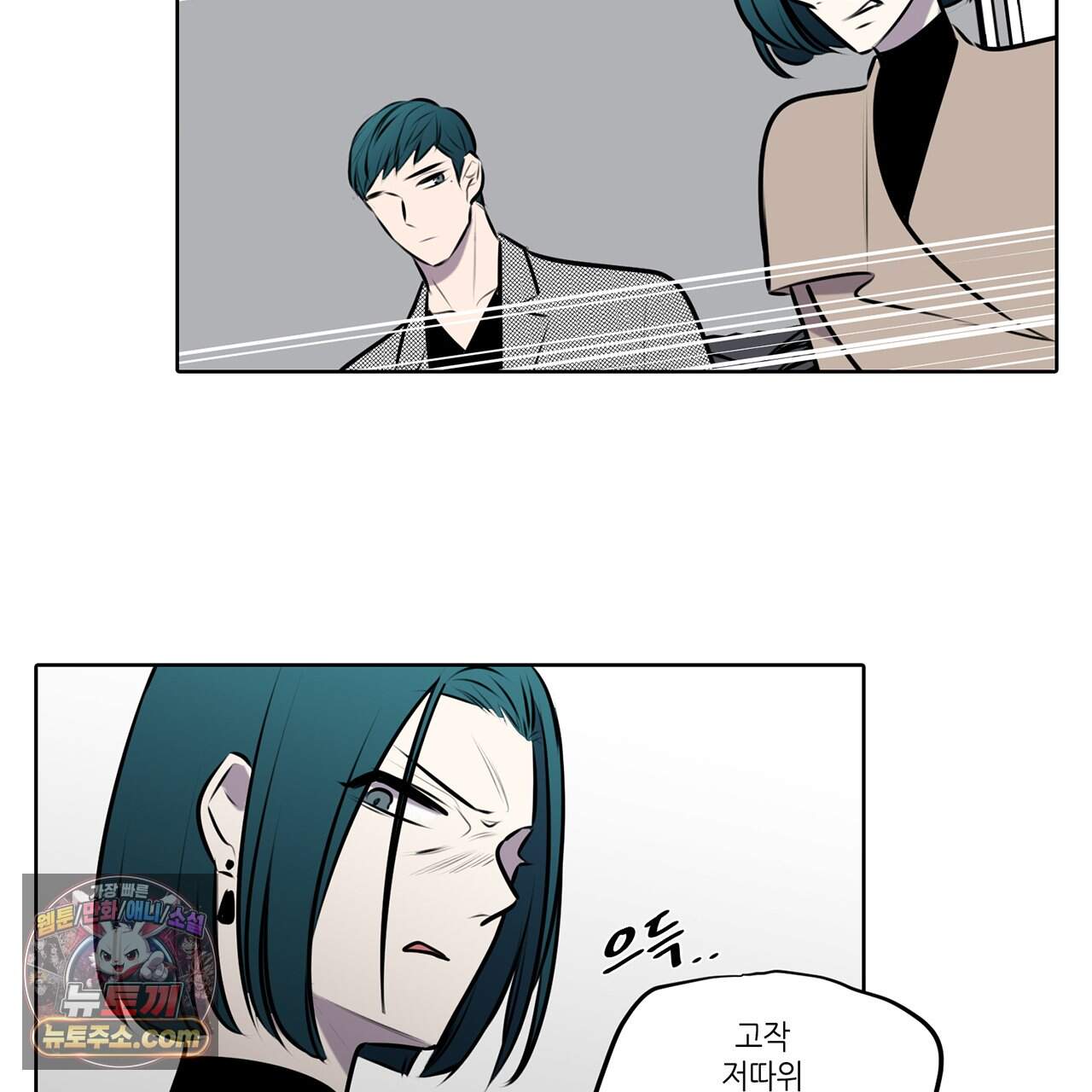 거짓말쟁이 연인 80화 27