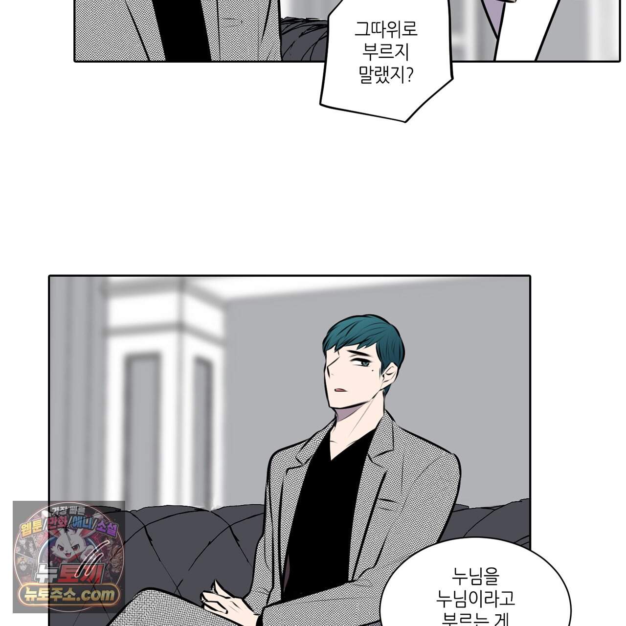거짓말쟁이 연인 80화 29