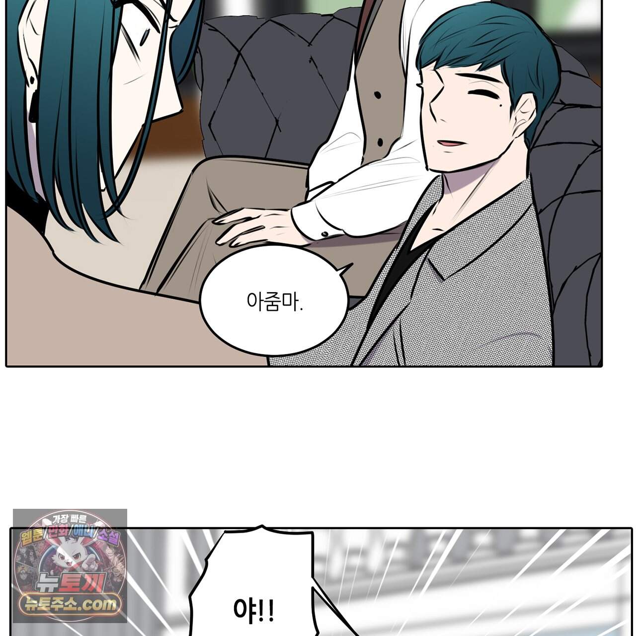 거짓말쟁이 연인 80화 32