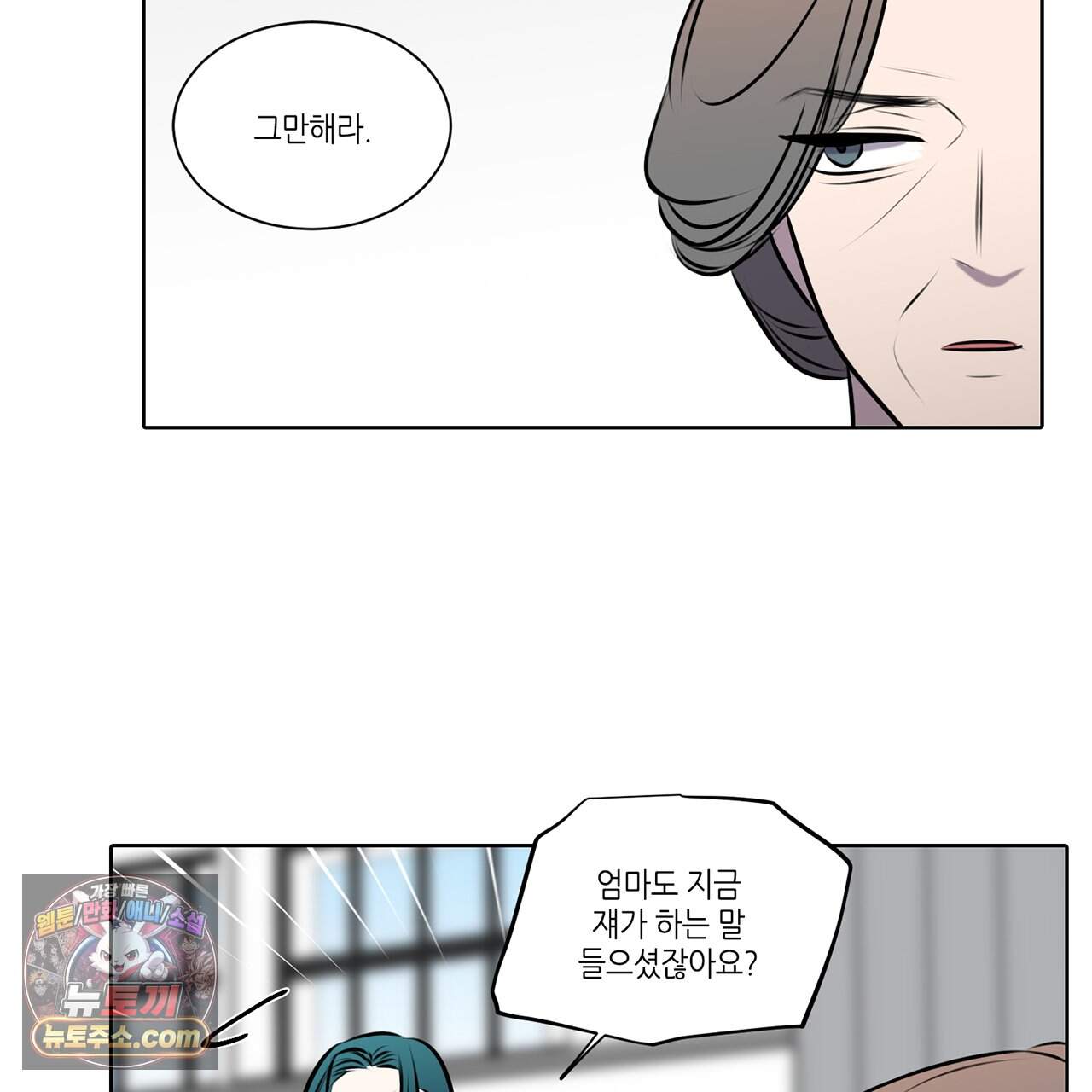 거짓말쟁이 연인 80화 34