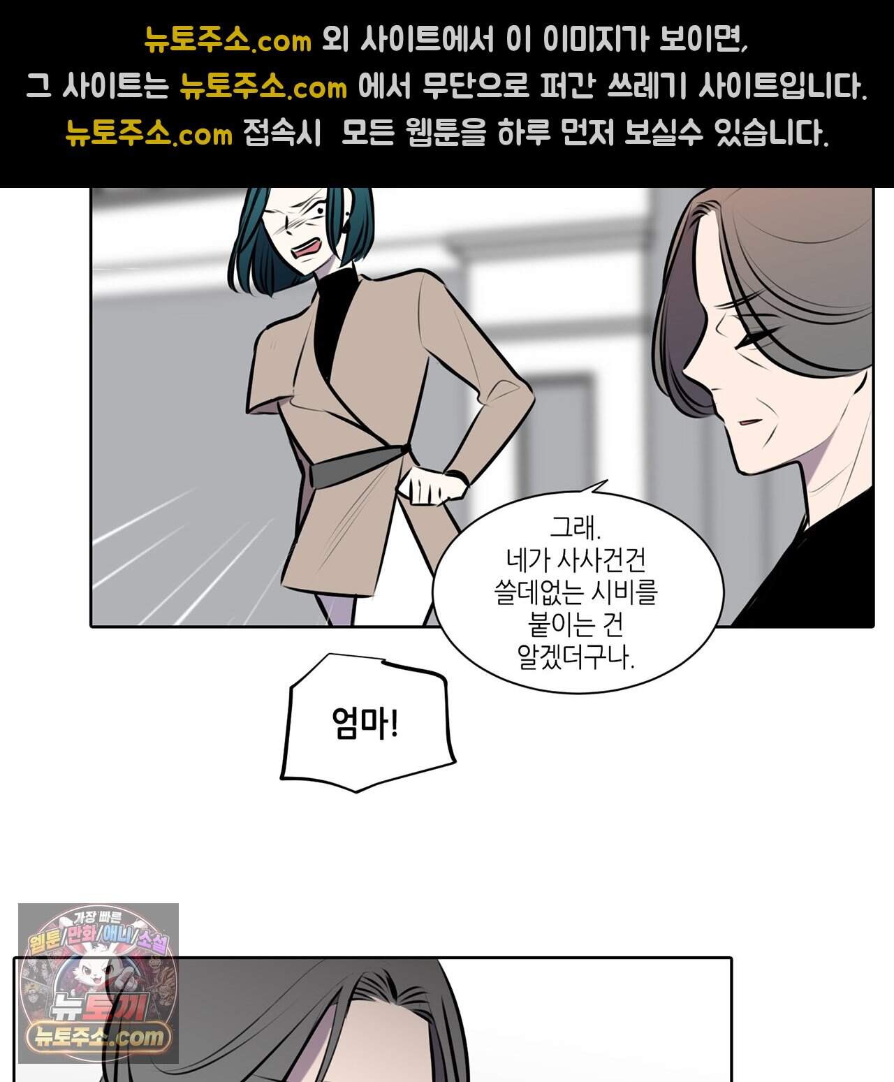 거짓말쟁이 연인 80화 35
