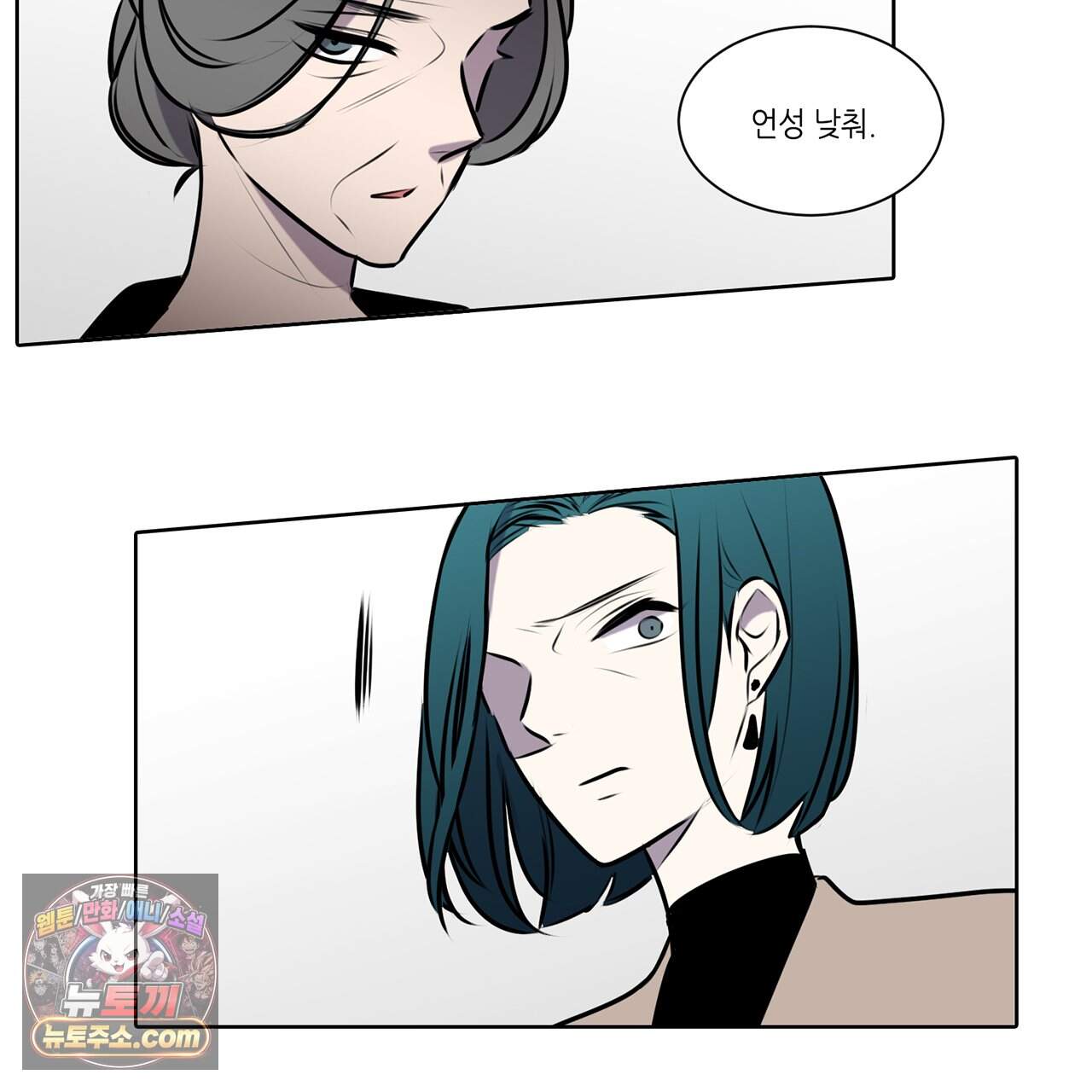 거짓말쟁이 연인 80화 36