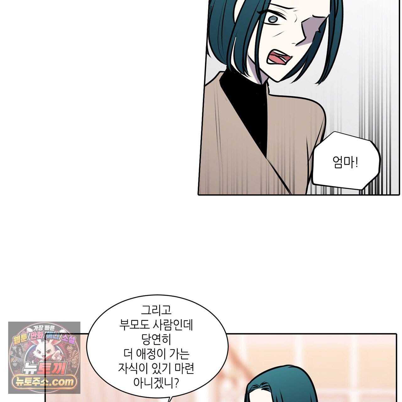 거짓말쟁이 연인 80화 39