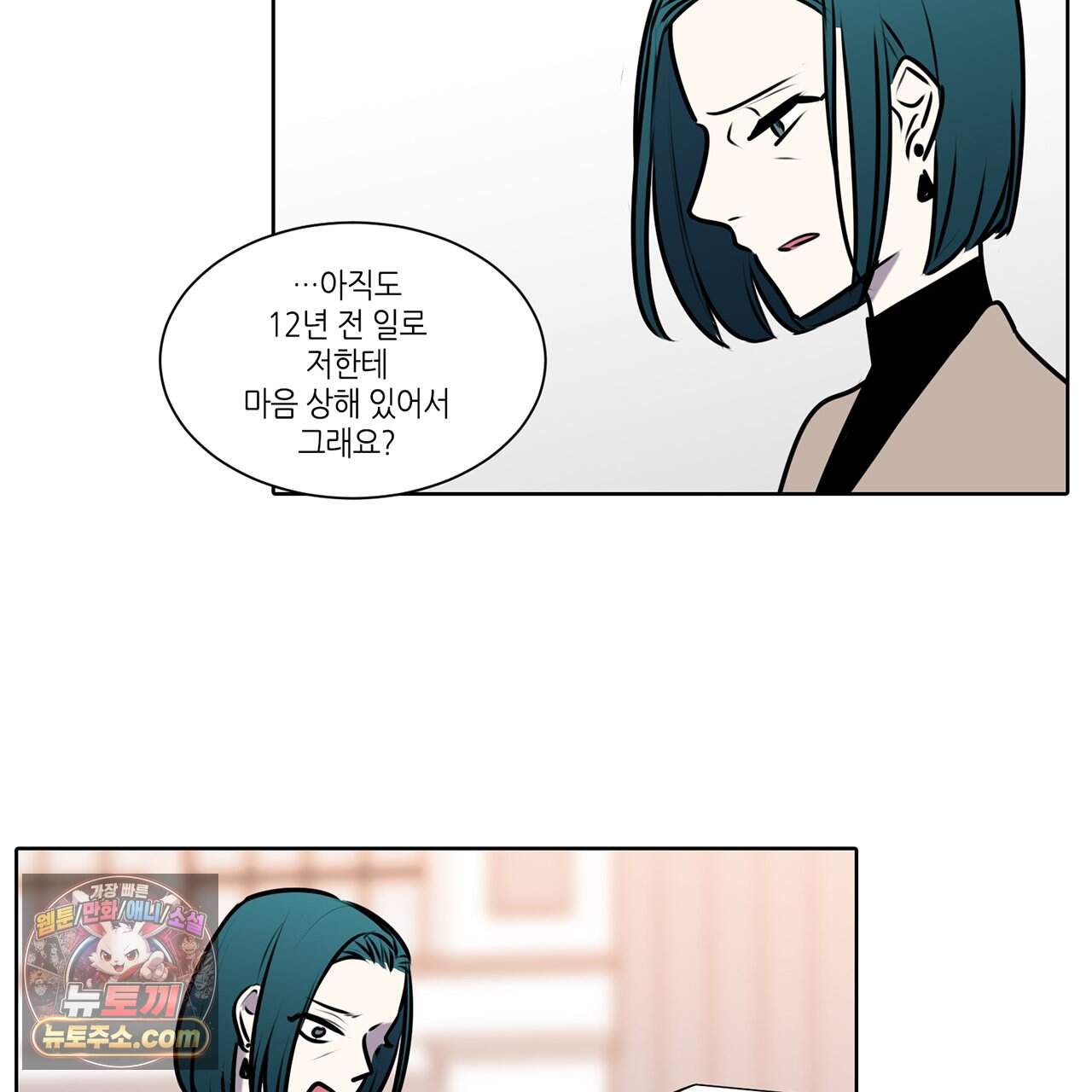 거짓말쟁이 연인 80화 41