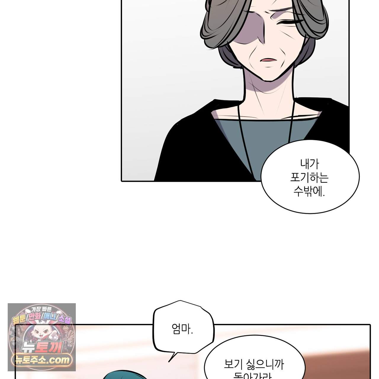 거짓말쟁이 연인 80화 44