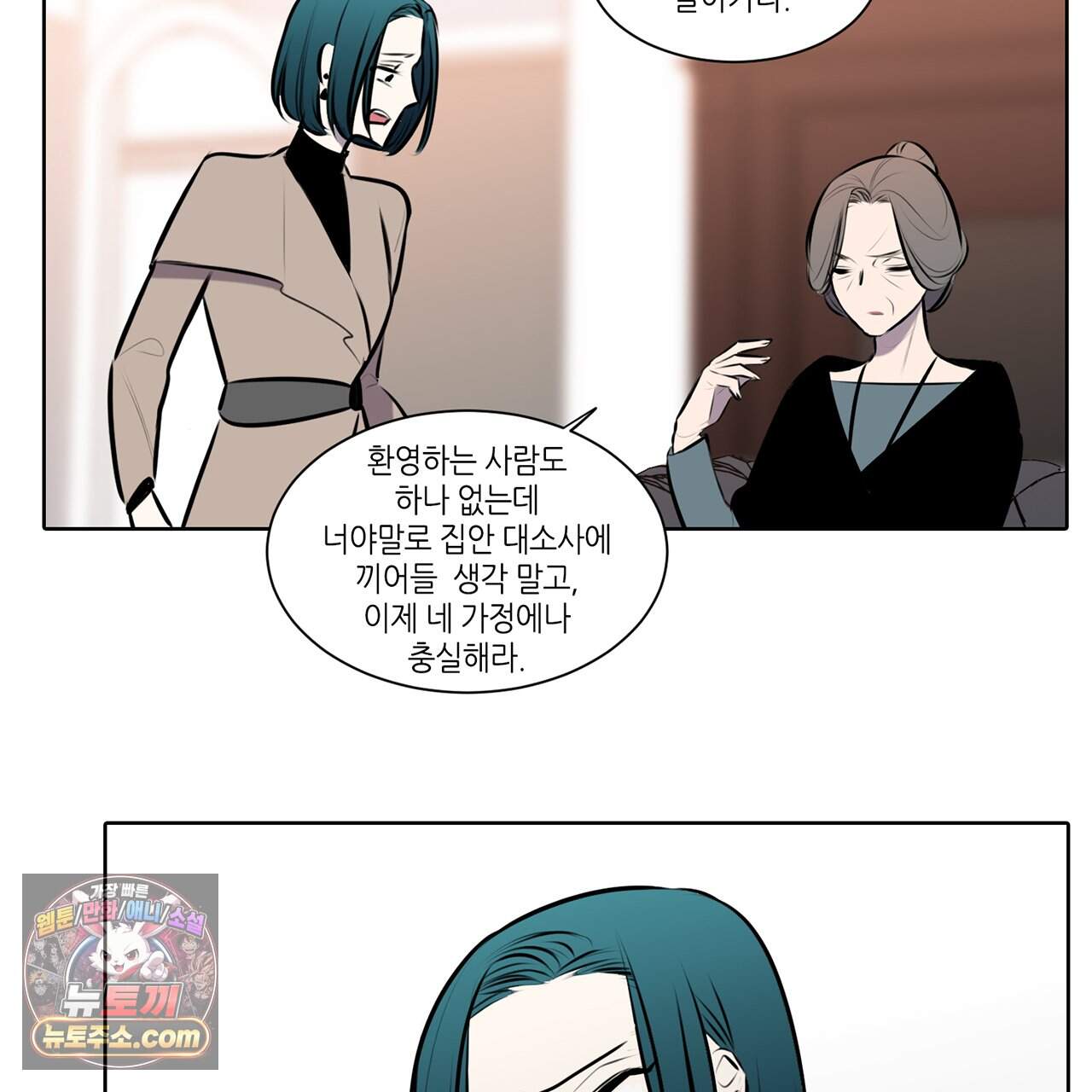 거짓말쟁이 연인 80화 45