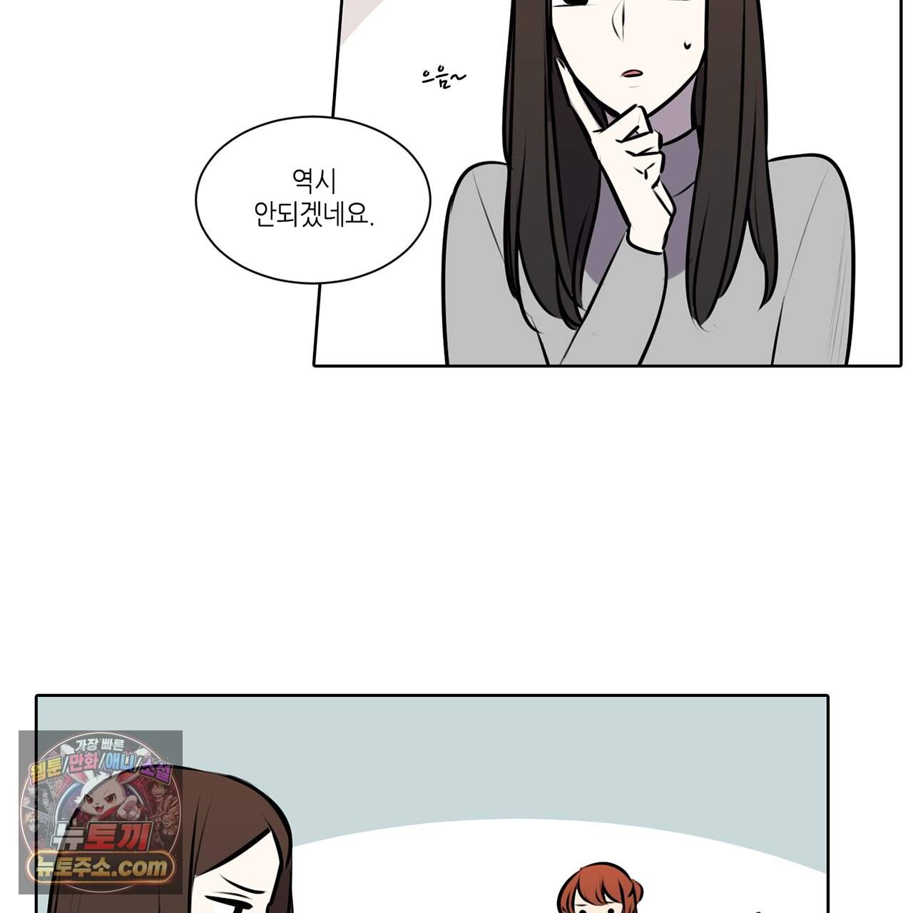 거짓말쟁이 연인 80화 53