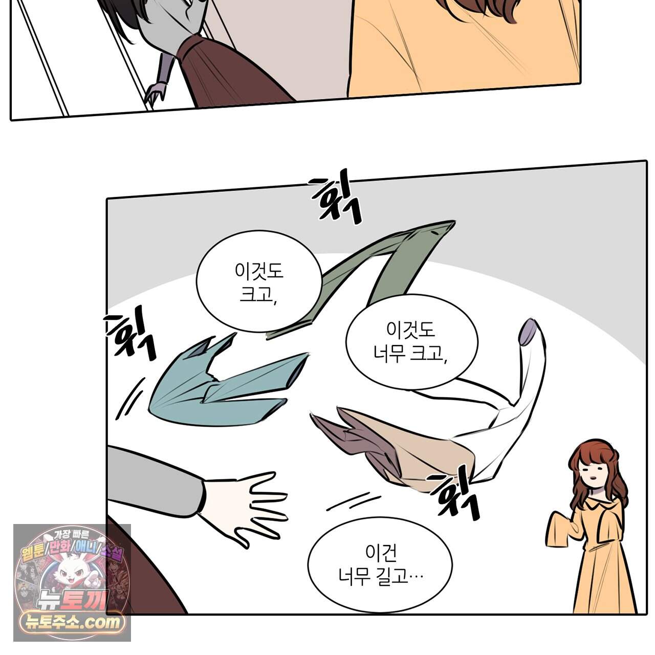 거짓말쟁이 연인 80화 55