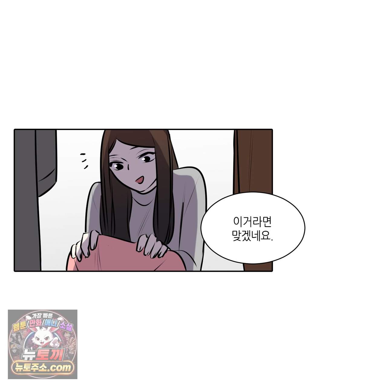 거짓말쟁이 연인 80화 56