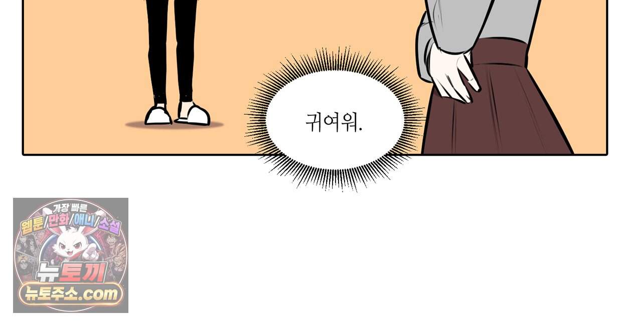 거짓말쟁이 연인 80화 60