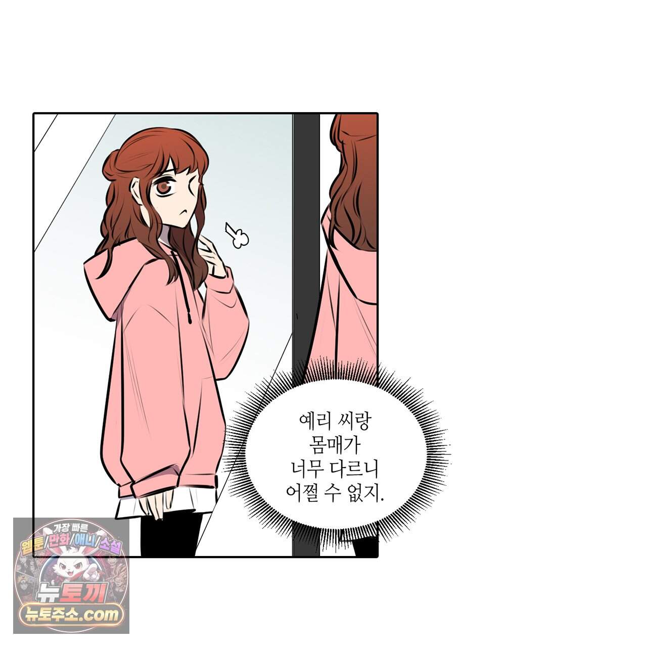 거짓말쟁이 연인 80화 61