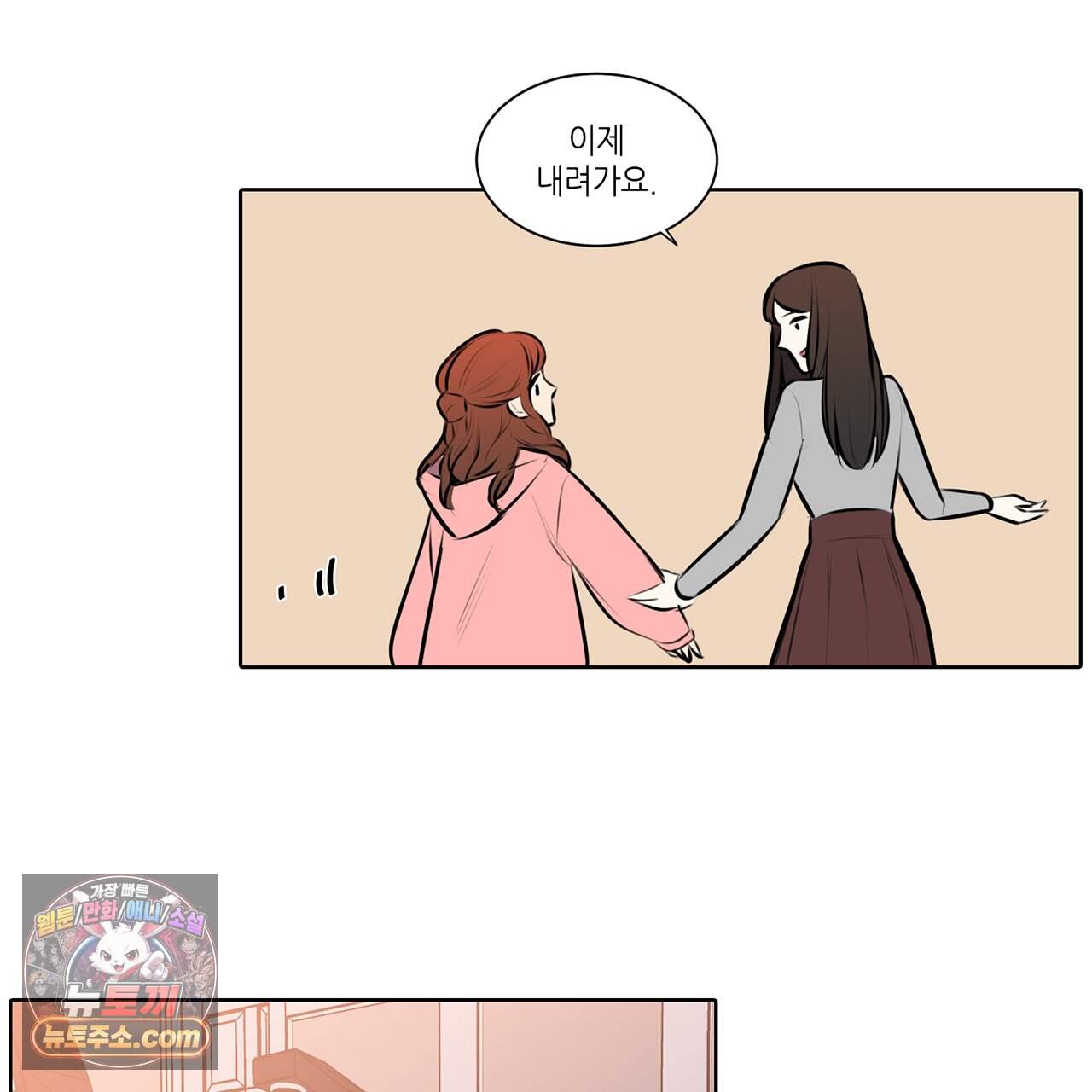 거짓말쟁이 연인 80화 62