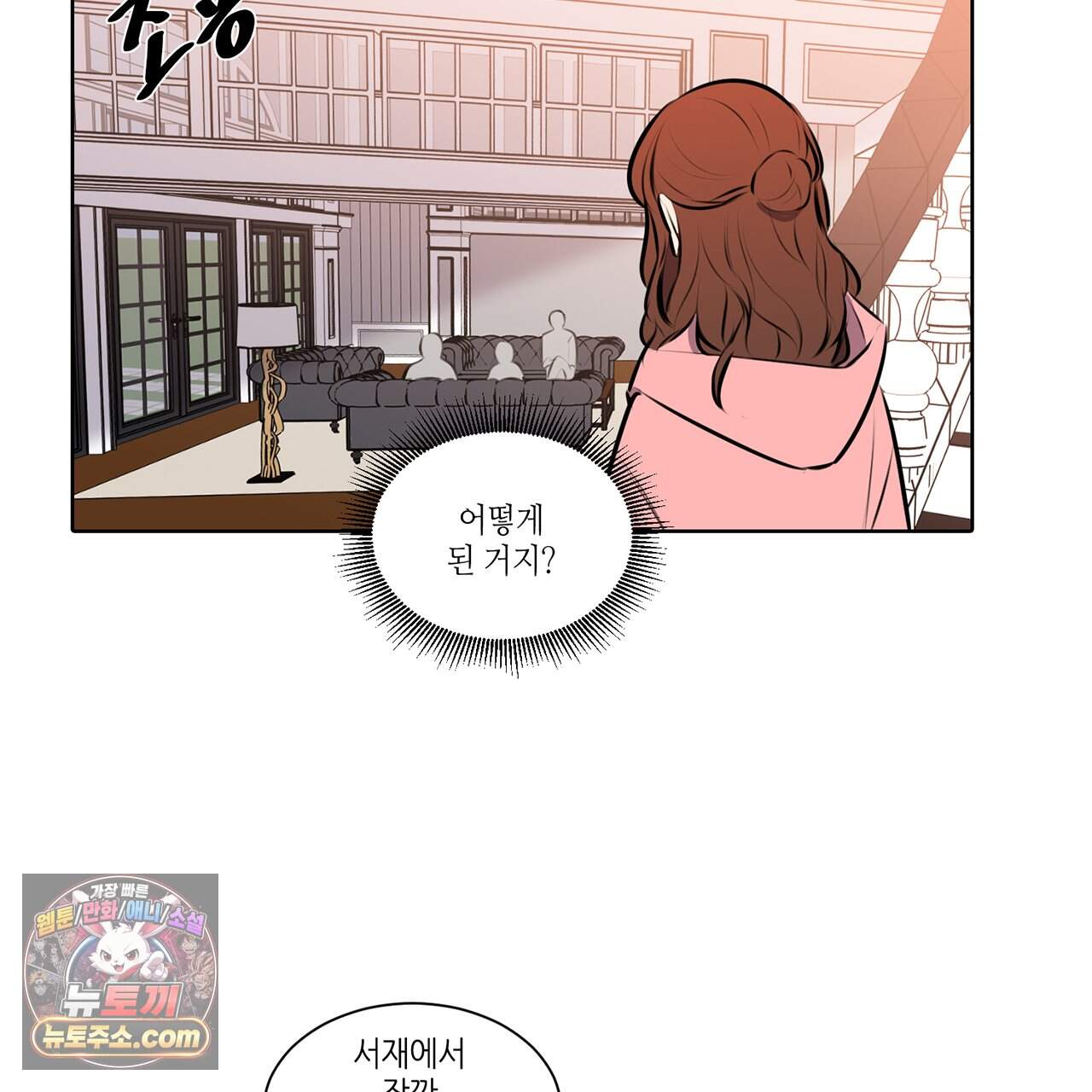 거짓말쟁이 연인 80화 64