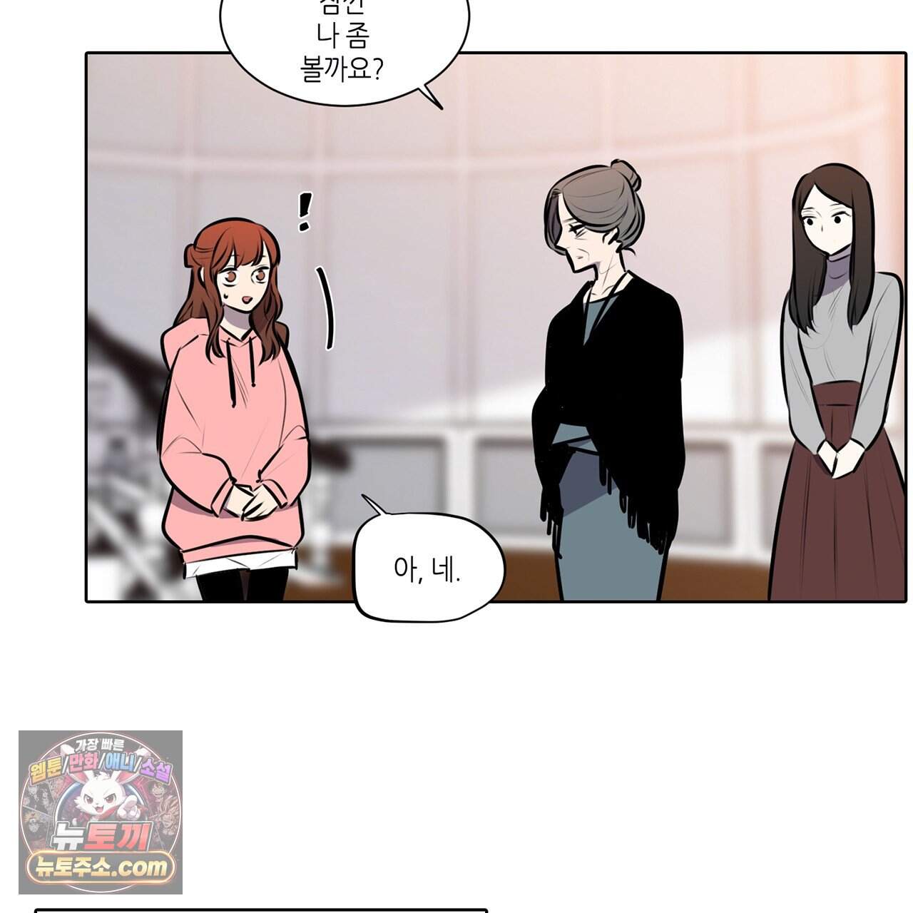 거짓말쟁이 연인 80화 65