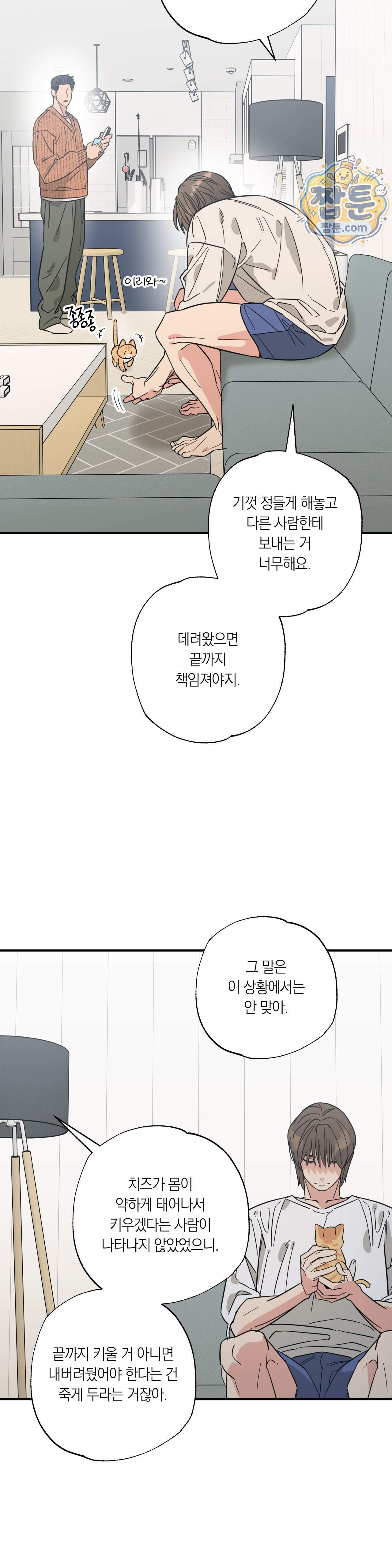 상호간택 31화 7