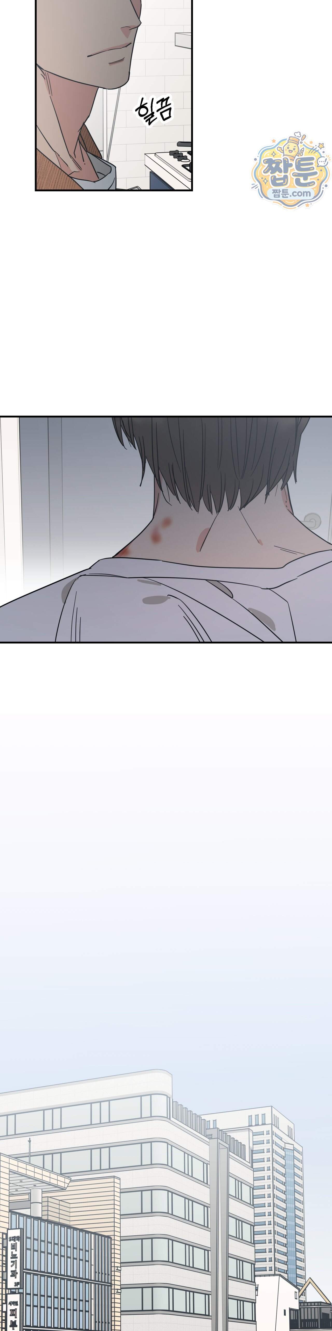 상호간택 31화 9