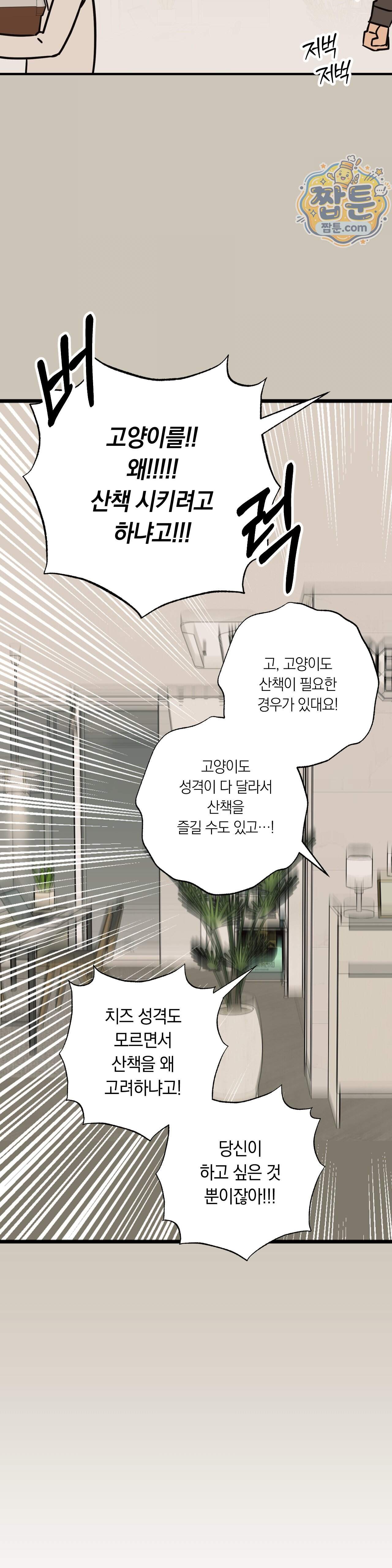 상호간택 31화 15