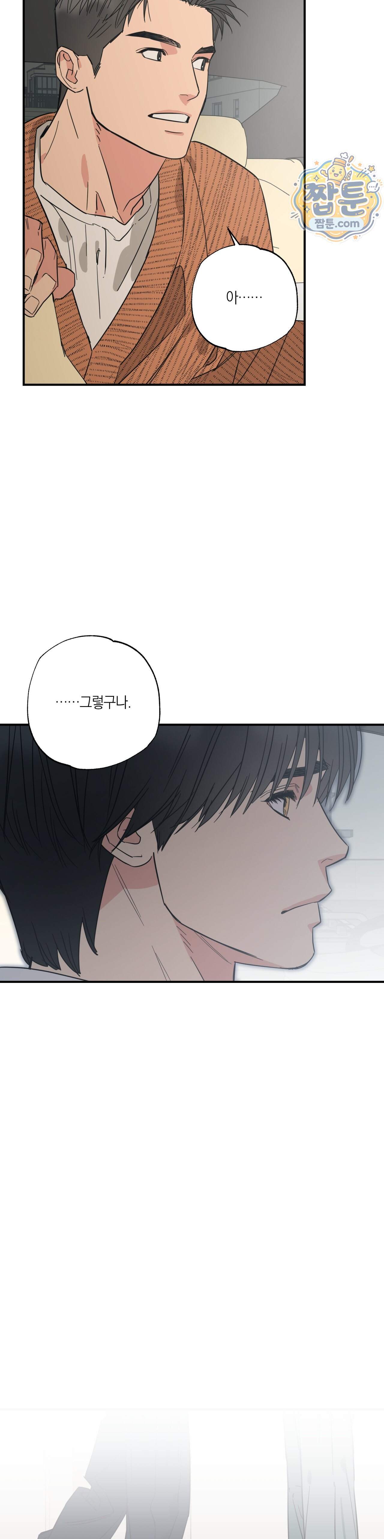 상호간택 31화 25