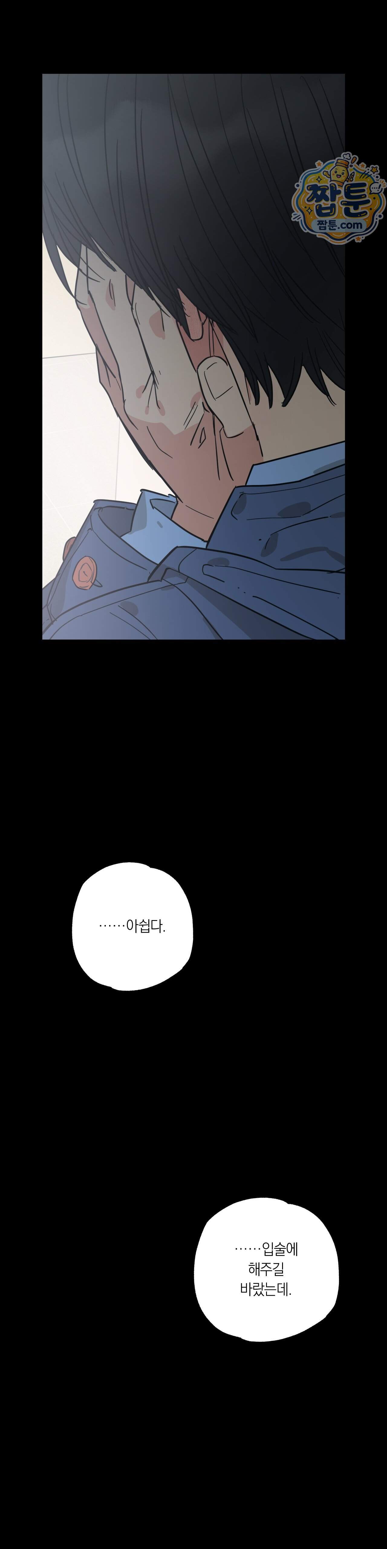 상호간택 31화 30
