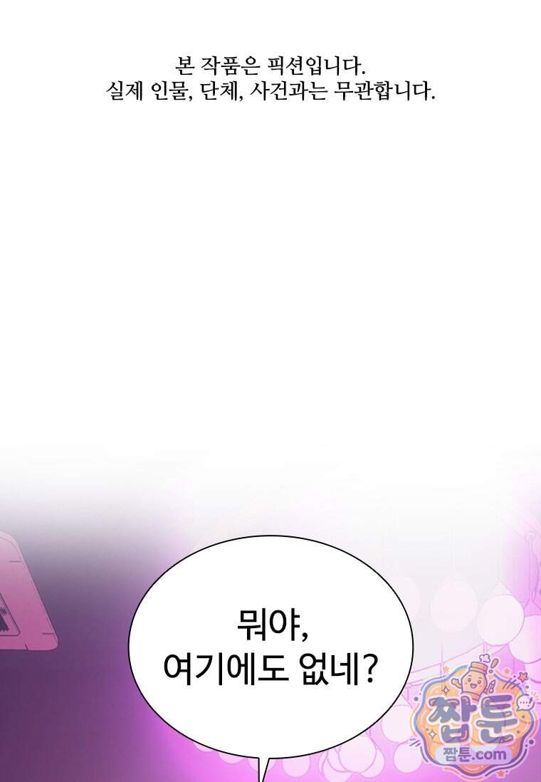 시카리오 8화 1