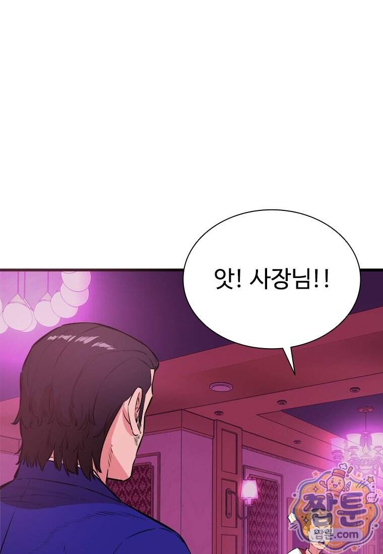 시카리오 8화 3