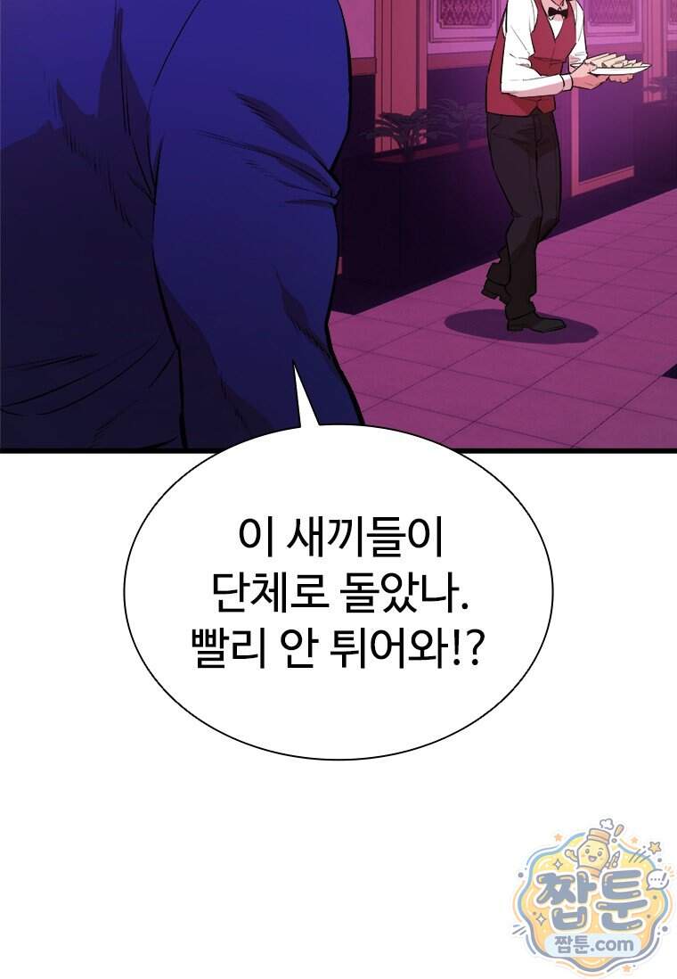 시카리오 8화 4