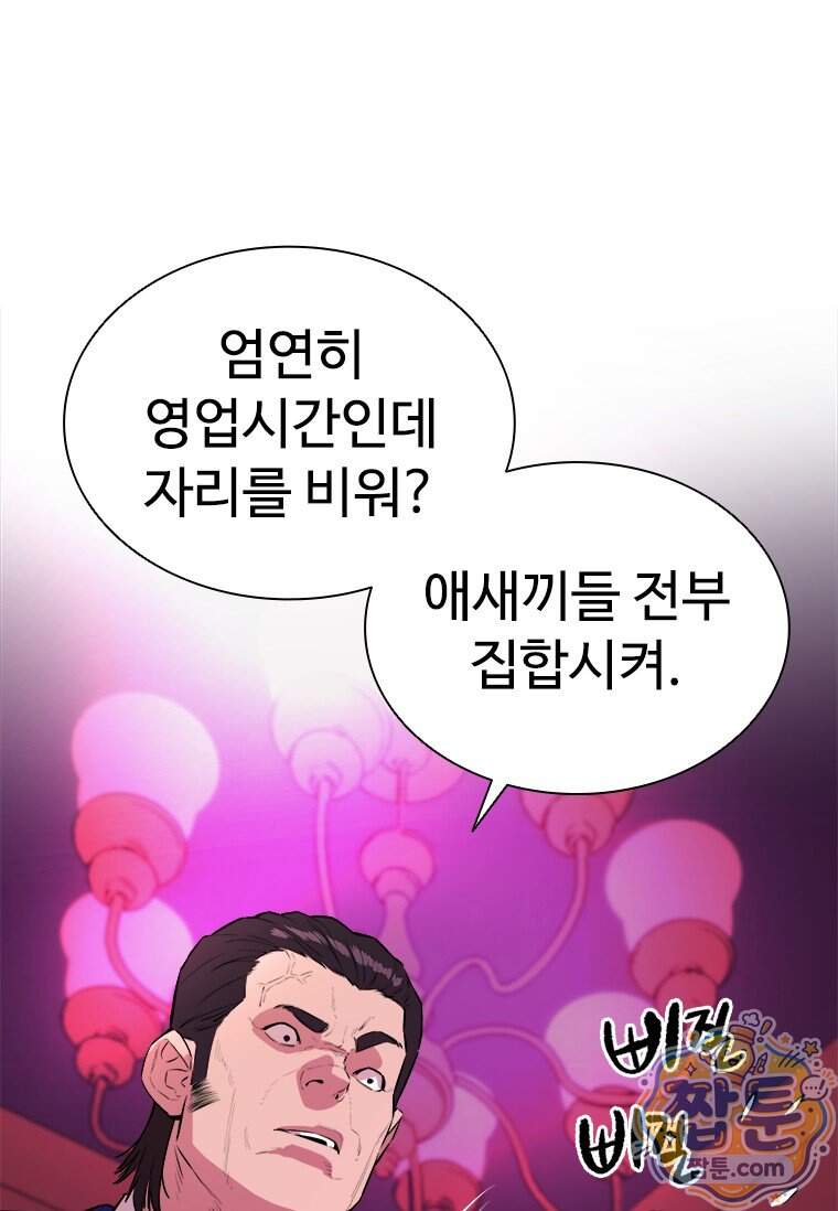 시카리오 8화 5