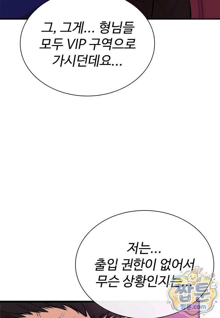 시카리오 8화 7