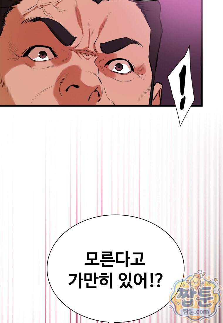 시카리오 8화 8